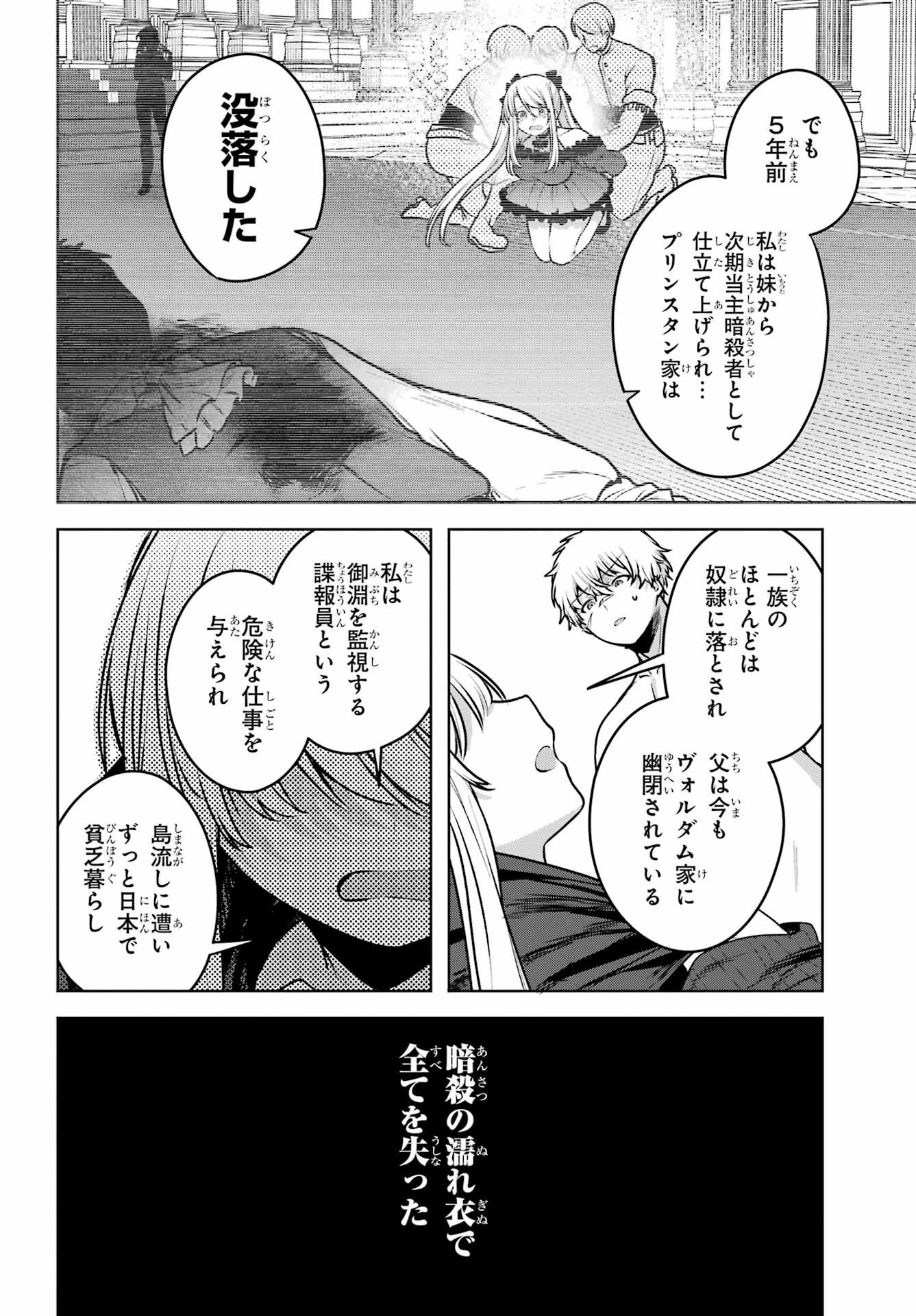 Outaru Kokan no Kagayaki Yo Chapter 2 56ページ