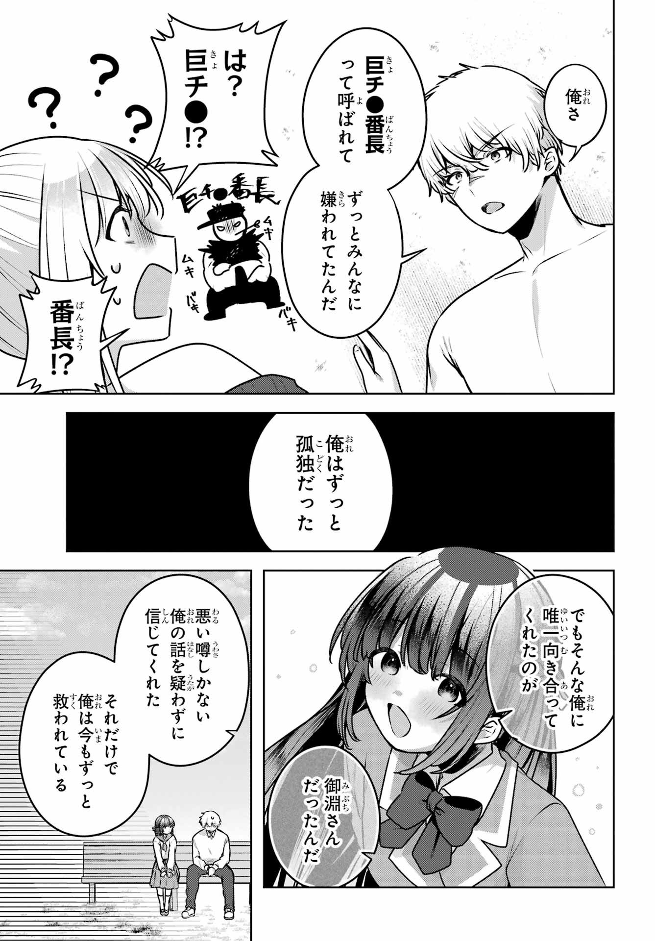 Outaru Kokan no Kagayaki Yo Chapter 2 61ページ