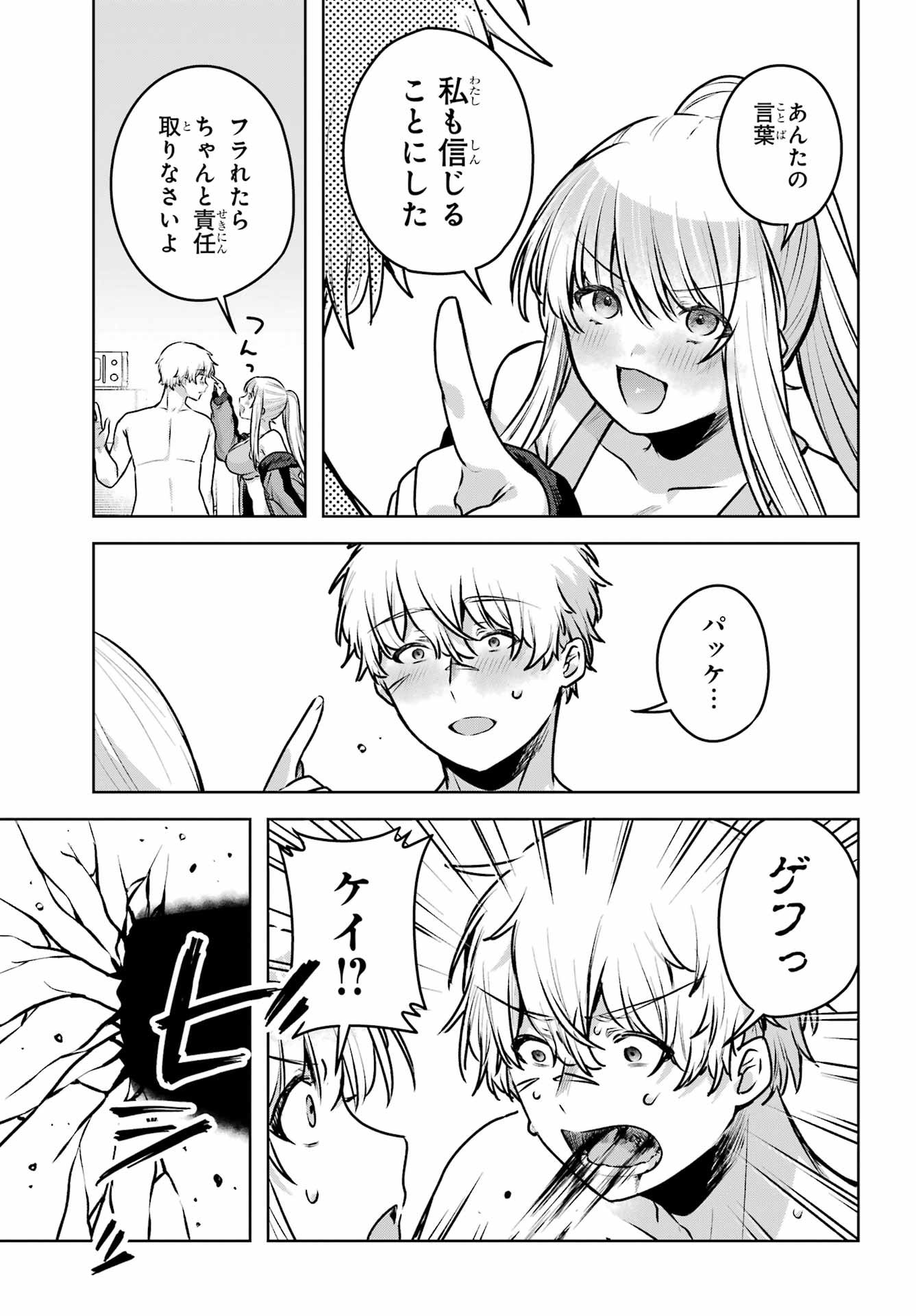 Outaru Kokan no Kagayaki Yo Chapter 2 67ページ