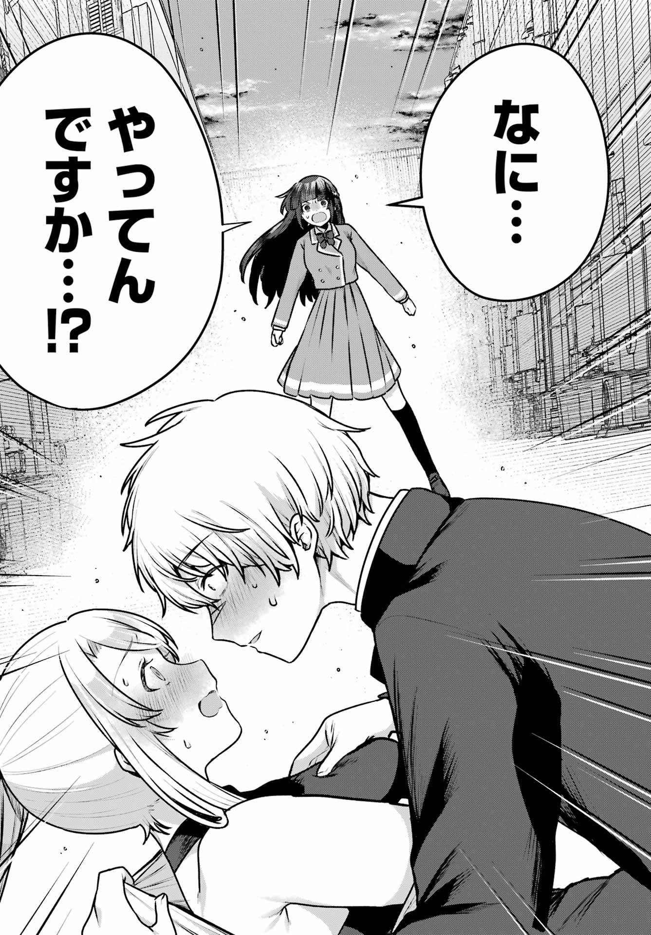 Outaru Kokan no Kagayaki Yo Chapter 2 8ページ