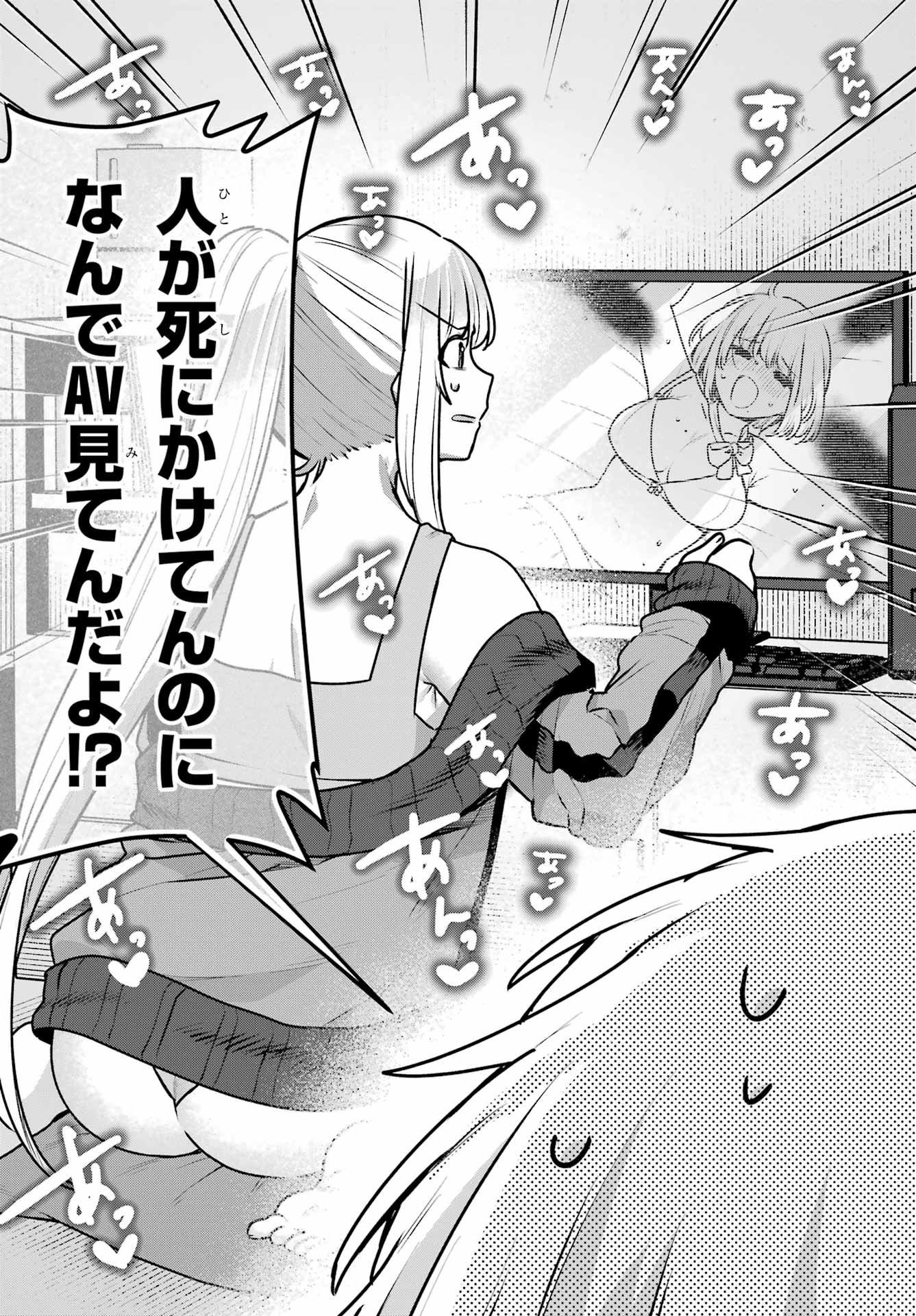 Outaru Kokan no Kagayaki Yo Chapter 3 12ページ