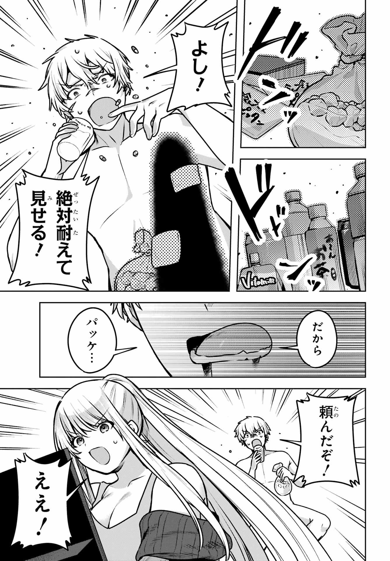 Outaru Kokan no Kagayaki Yo Chapter 3 15ページ