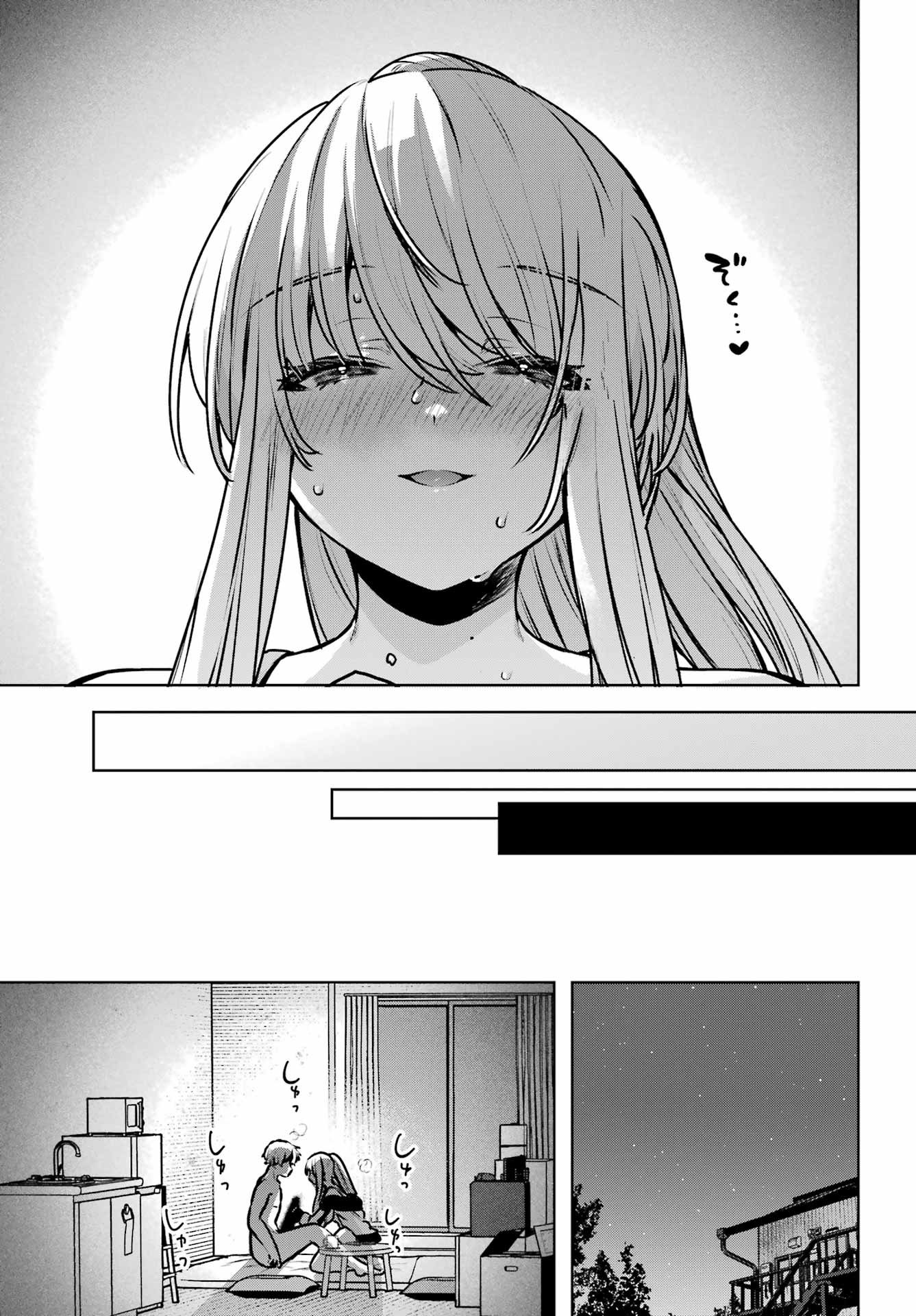Outaru Kokan no Kagayaki Yo Chapter 3 19ページ