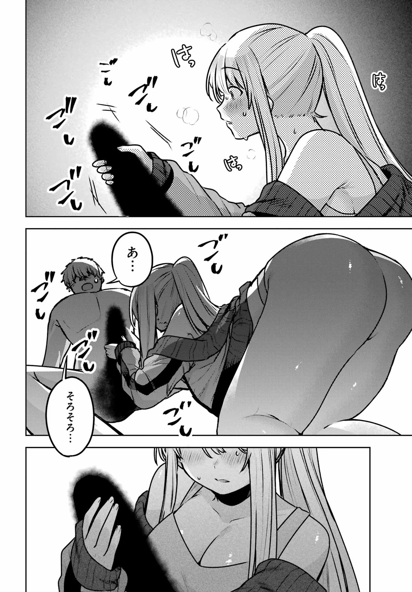 Outaru Kokan no Kagayaki Yo Chapter 3 20ページ