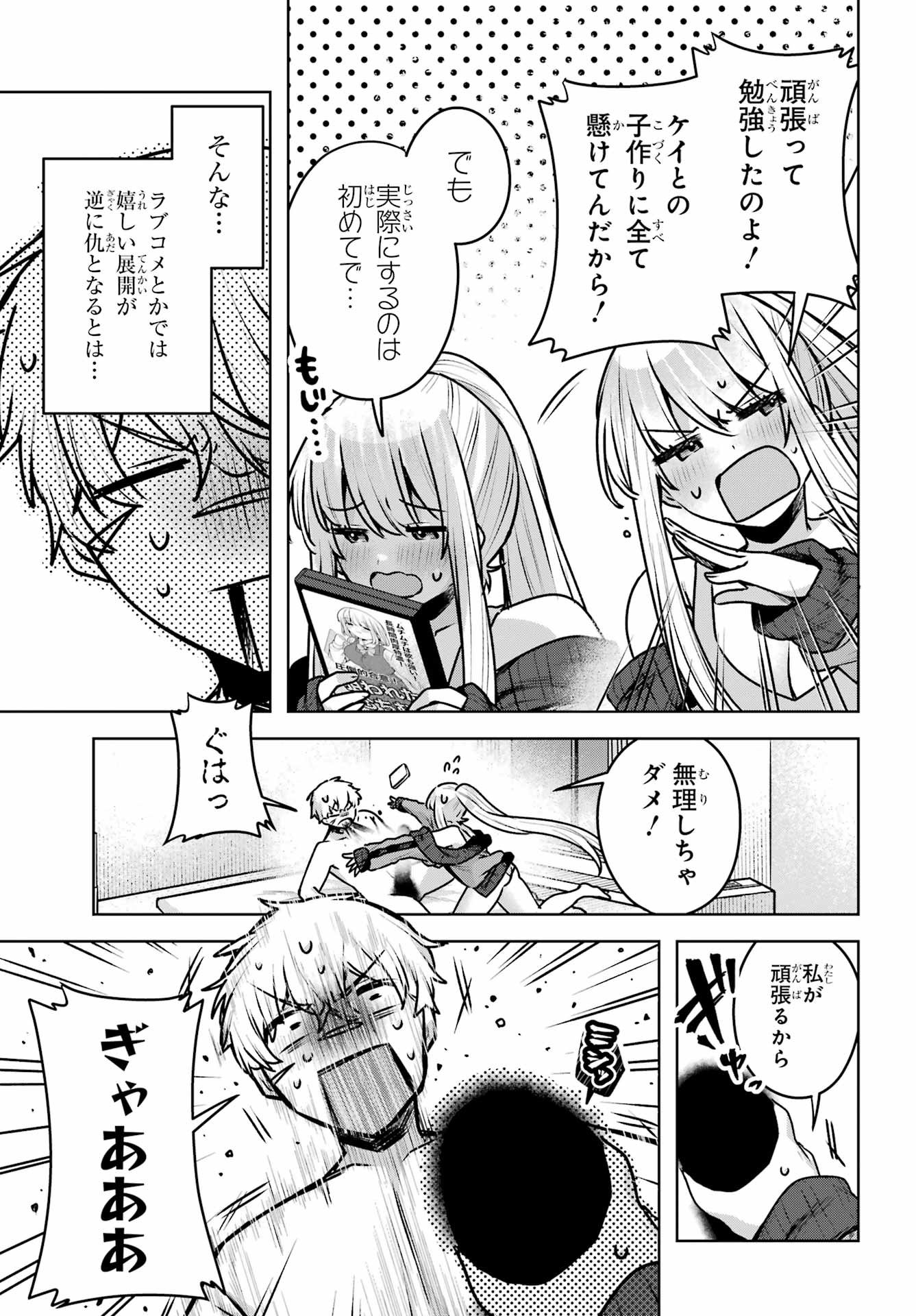Outaru Kokan no Kagayaki Yo Chapter 3 3ページ