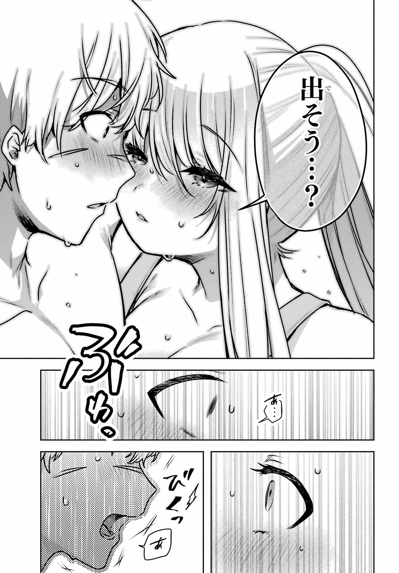 Outaru Kokan no Kagayaki Yo Chapter 3 21ページ