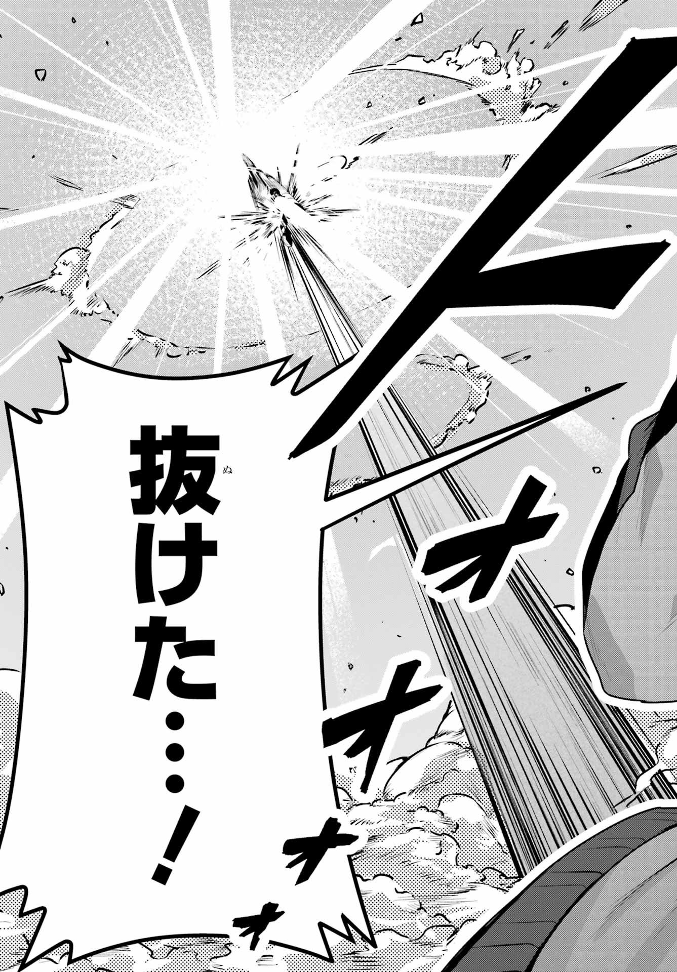 Outaru Kokan no Kagayaki Yo Chapter 3 23ページ