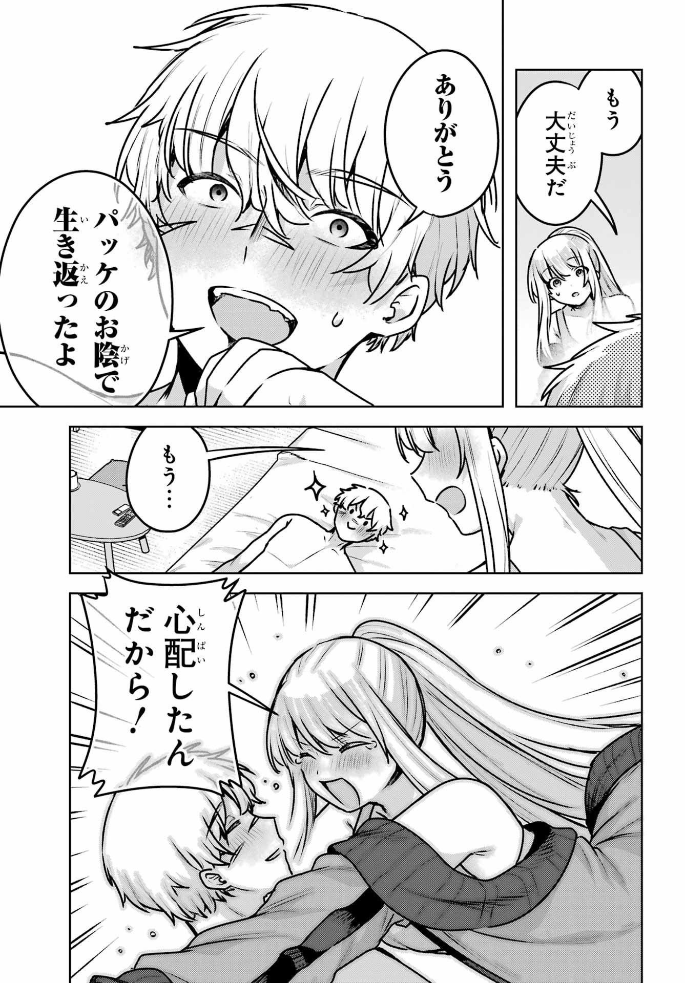 Outaru Kokan no Kagayaki Yo Chapter 3 25ページ