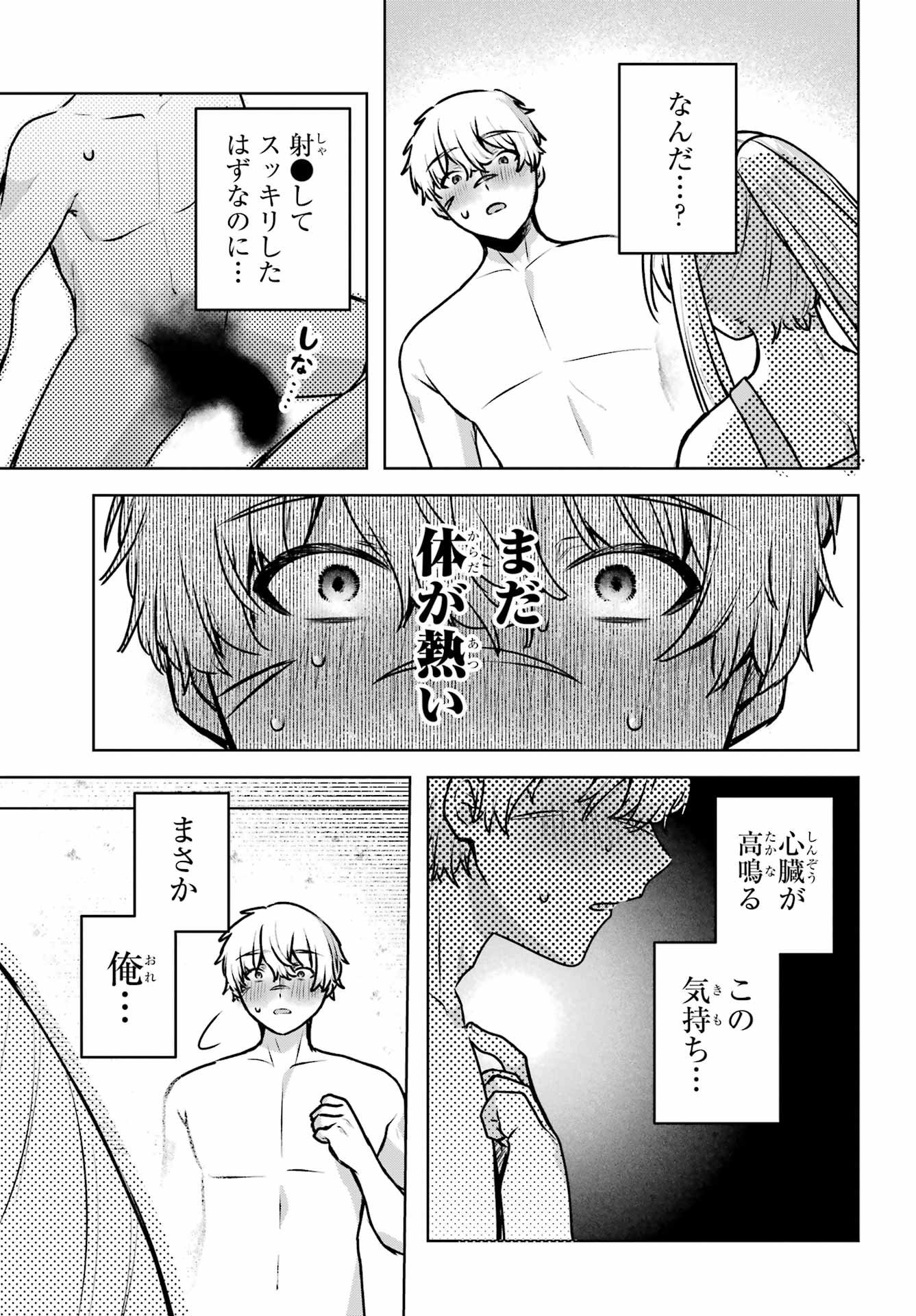 Outaru Kokan no Kagayaki Yo Chapter 3 27ページ