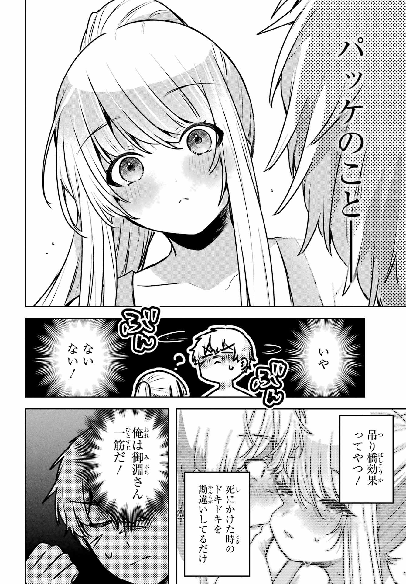 Outaru Kokan no Kagayaki Yo Chapter 3 28ページ