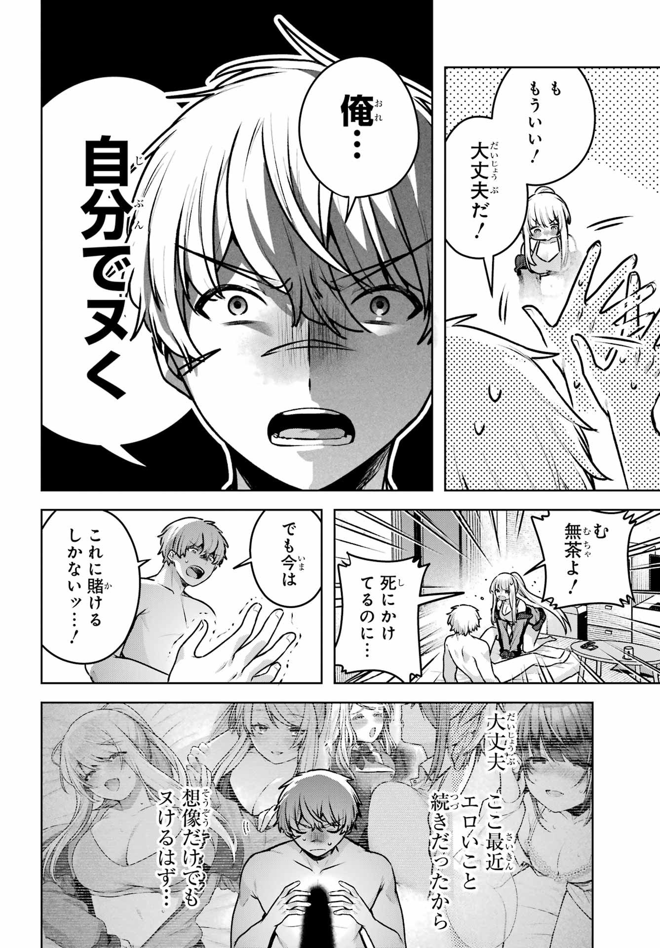 Outaru Kokan no Kagayaki Yo Chapter 3 4ページ