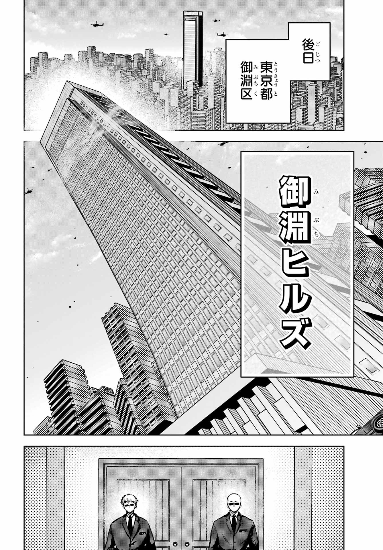 Outaru Kokan no Kagayaki Yo Chapter 3 40ページ