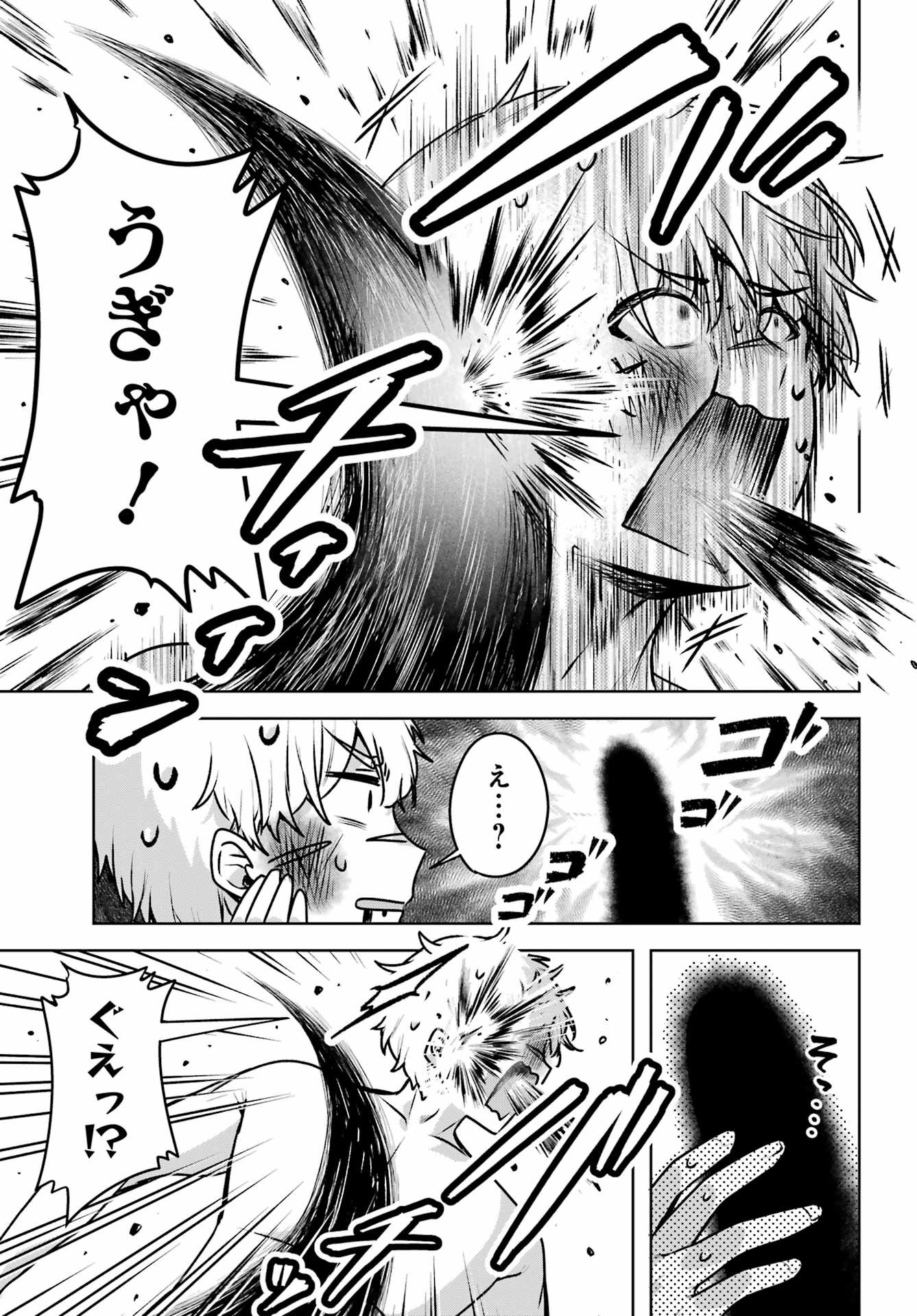 Outaru Kokan no Kagayaki Yo Chapter 3 5ページ
