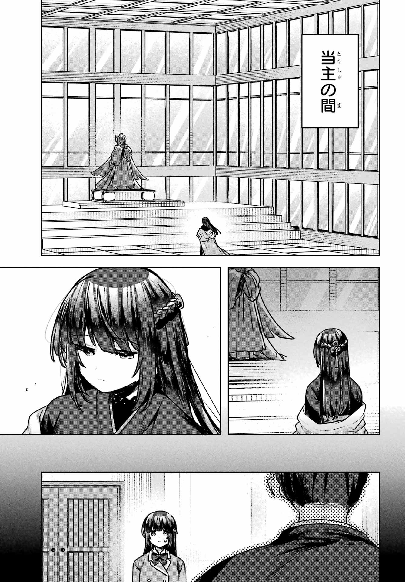 Outaru Kokan no Kagayaki Yo Chapter 3 41ページ