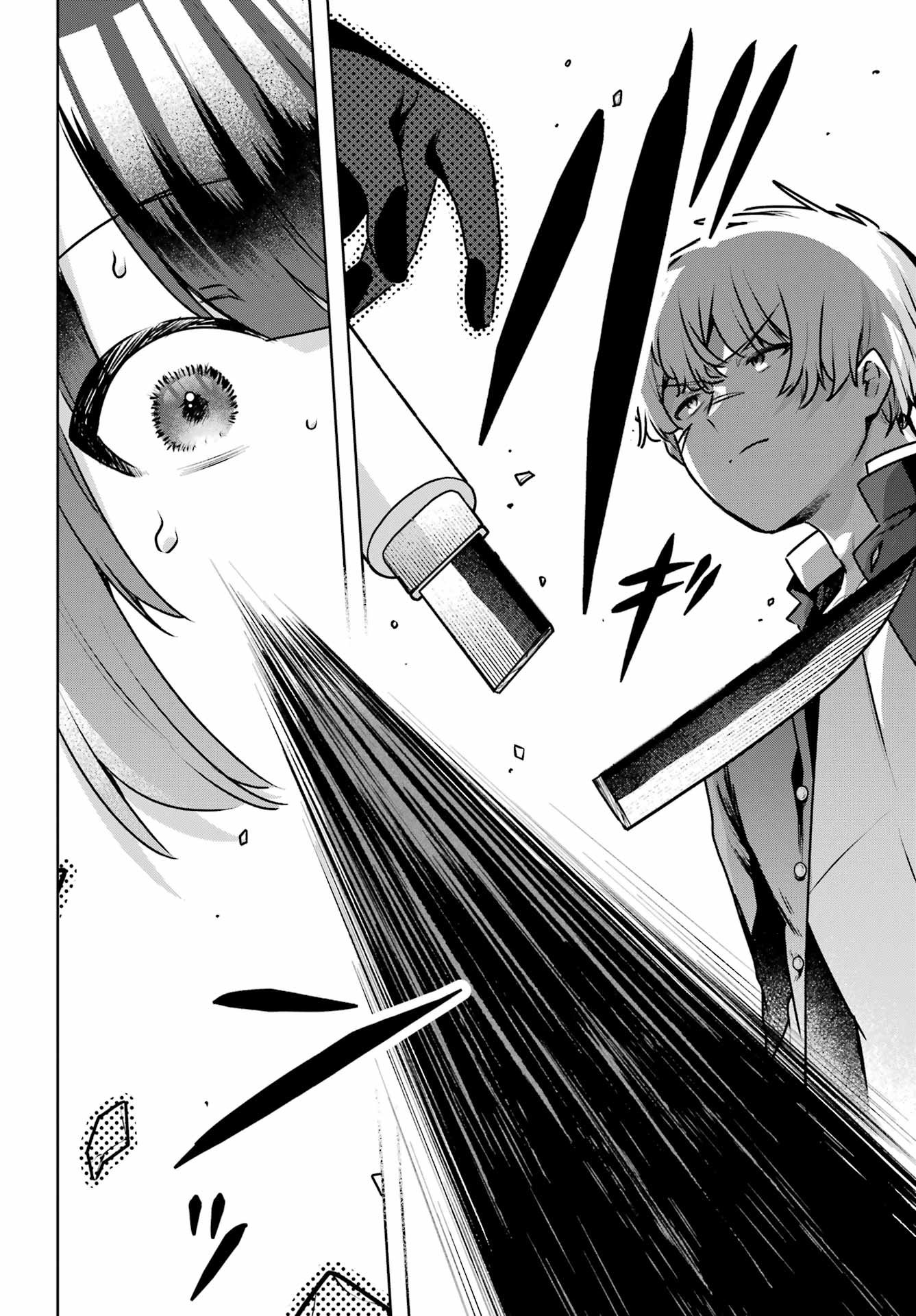 Outaru Kokan no Kagayaki Yo Chapter 3 50ページ