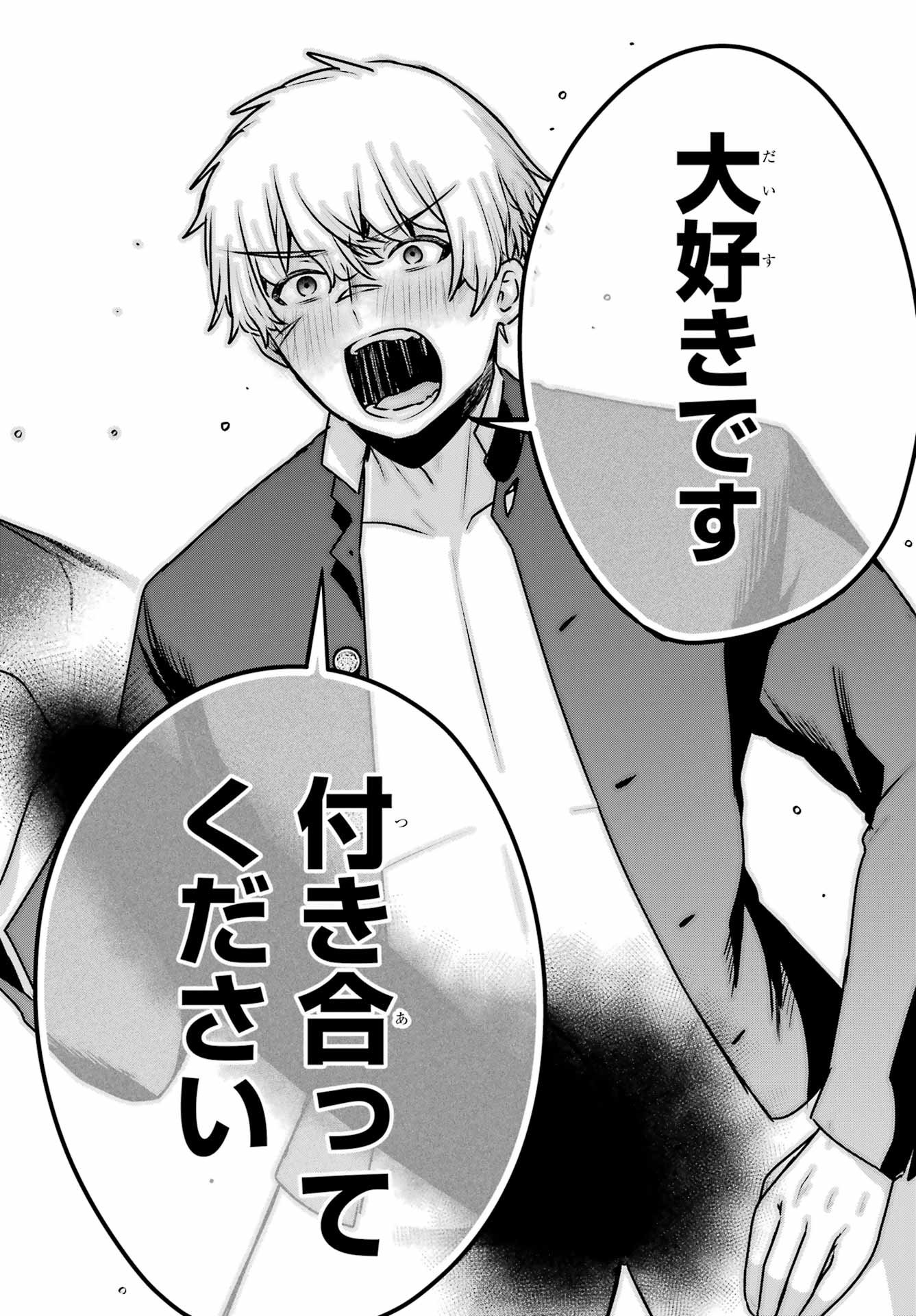 Outaru Kokan no Kagayaki Yo Chapter 3 52ページ