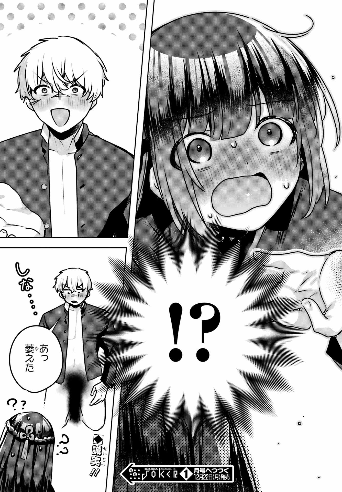 Outaru Kokan no Kagayaki Yo Chapter 3 53ページ
