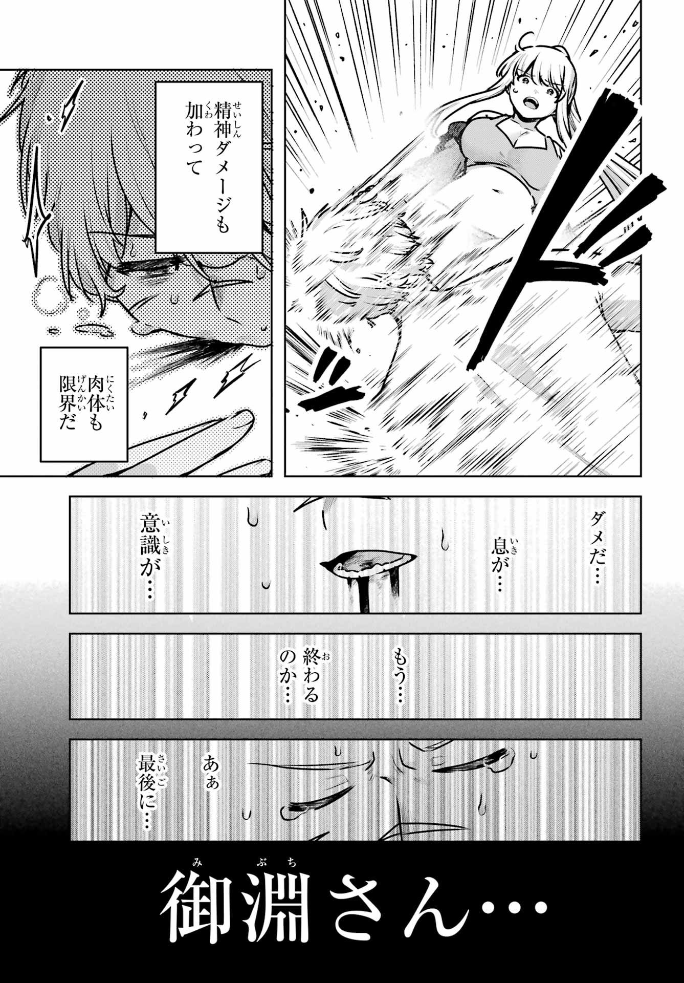 Outaru Kokan no Kagayaki Yo Chapter 3 9ページ