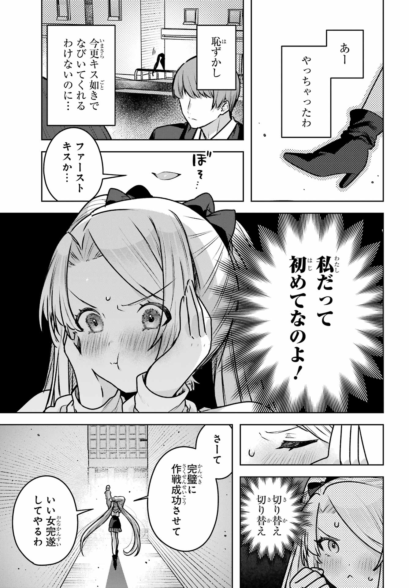 Outaru Kokan no Kagayaki Yo Chapter 4 13ページ