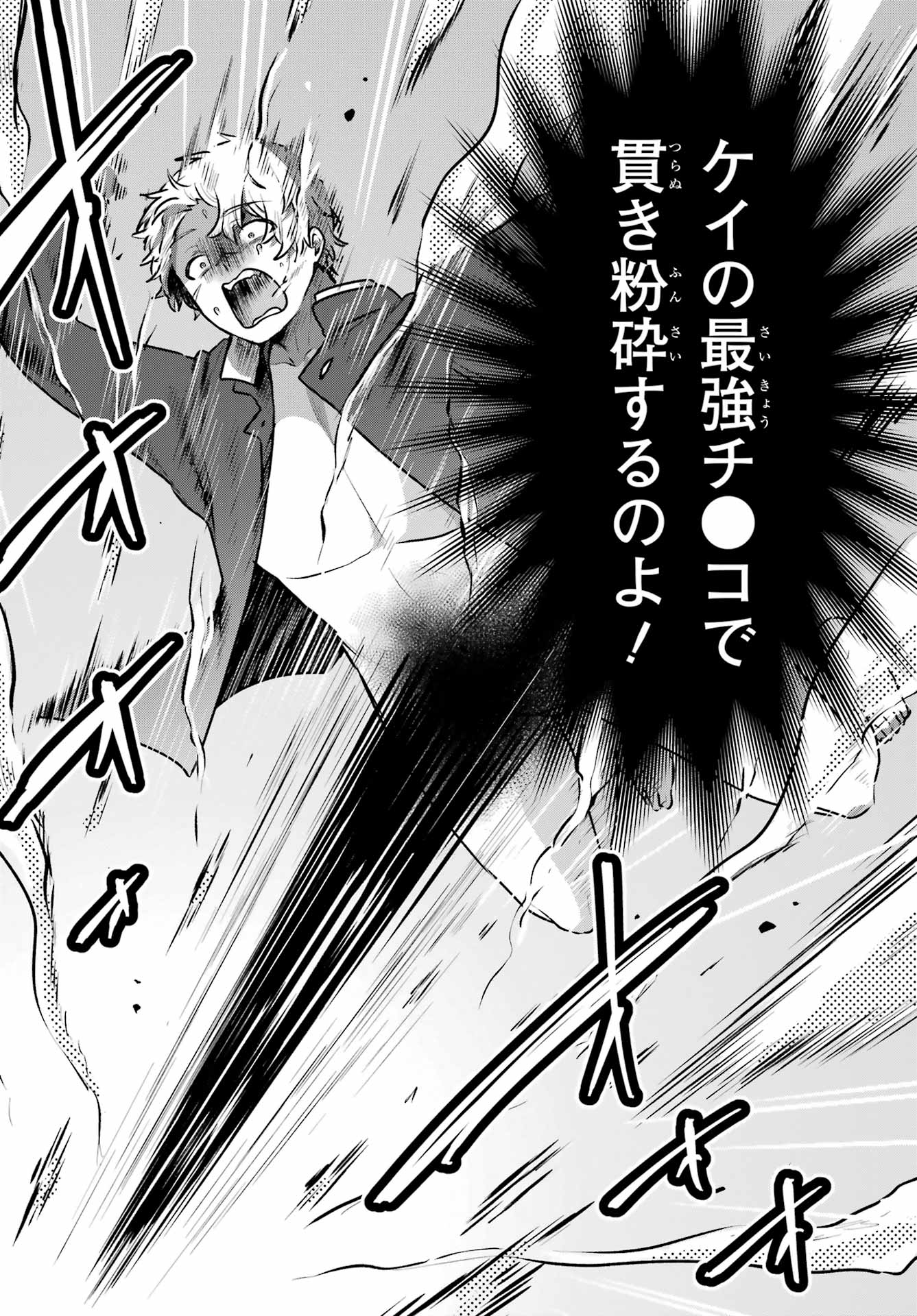 Outaru Kokan no Kagayaki Yo Chapter 4 16ページ