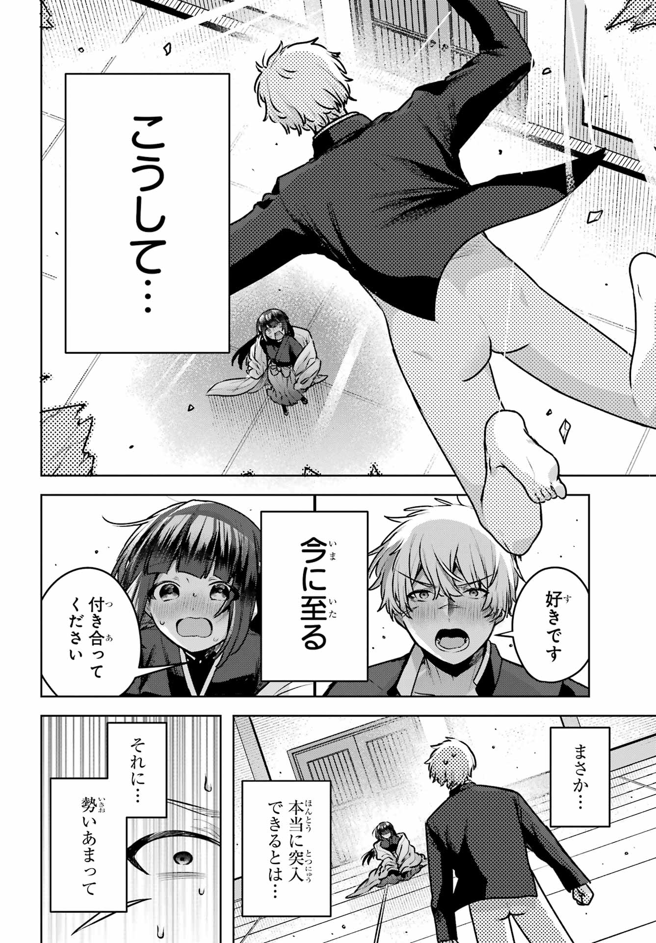 Outaru Kokan no Kagayaki Yo Chapter 4 18ページ