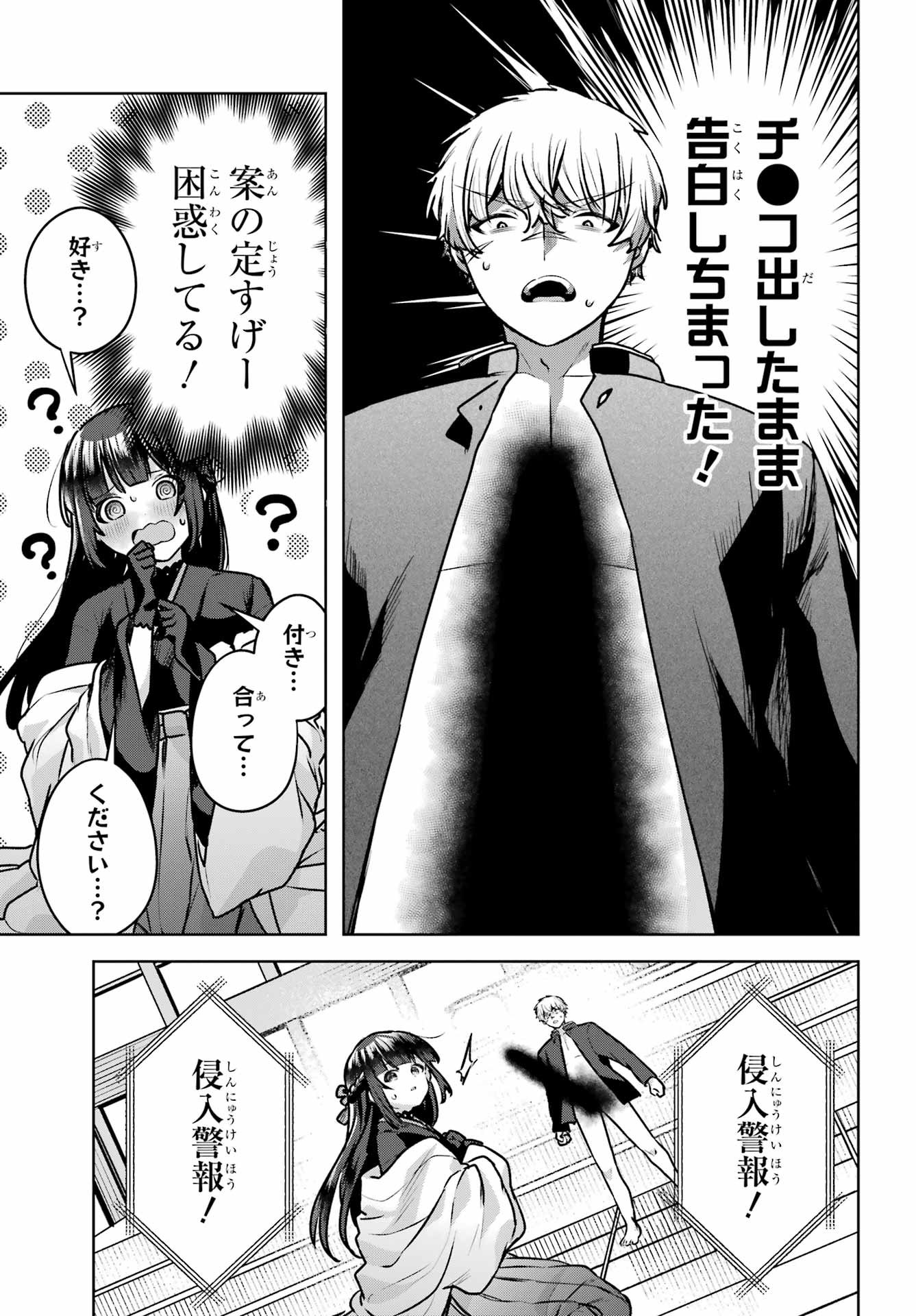 Outaru Kokan no Kagayaki Yo Chapter 4 19ページ