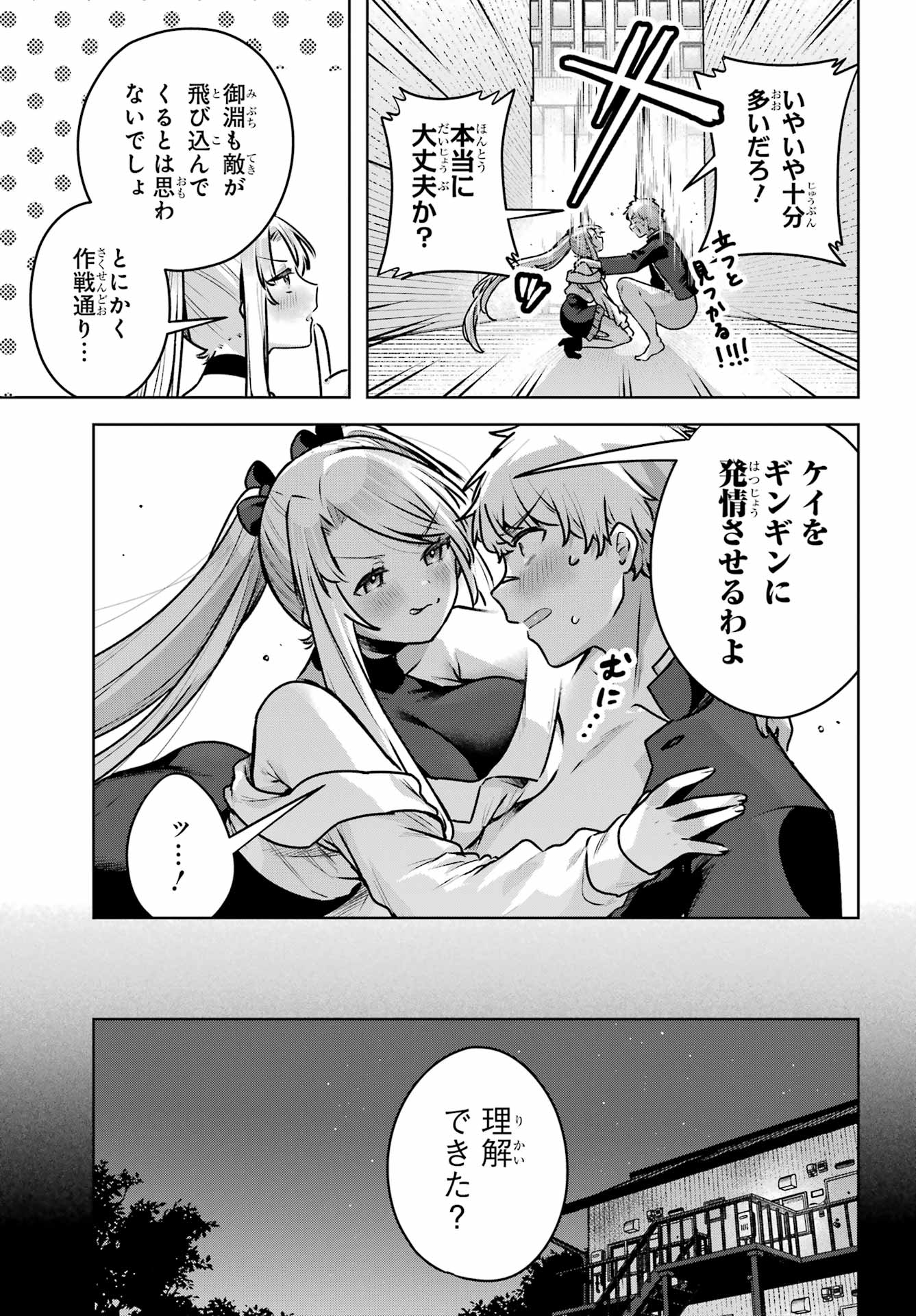 Outaru Kokan no Kagayaki Yo Chapter 4 5ページ