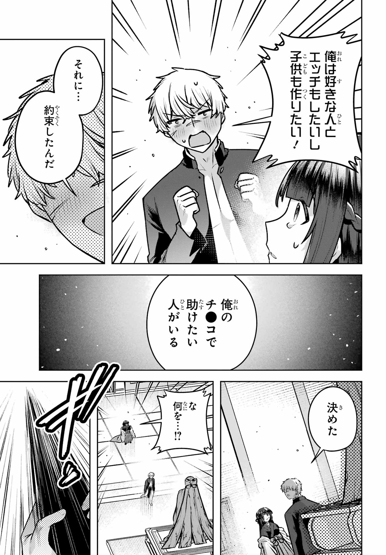 Outaru Kokan no Kagayaki Yo Chapter 4 43ページ