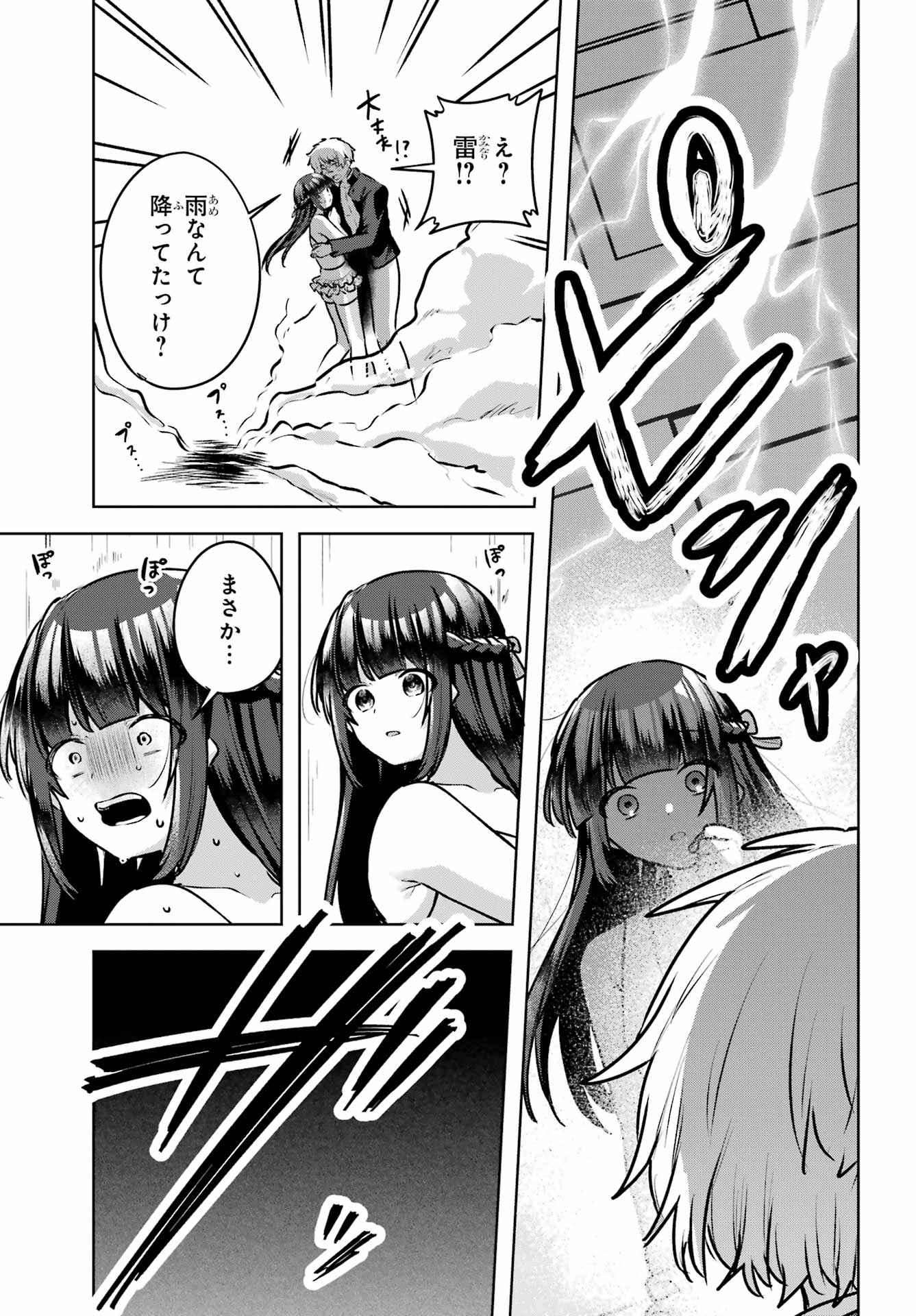 Outaru Kokan no Kagayaki Yo Chapter 4 57ページ