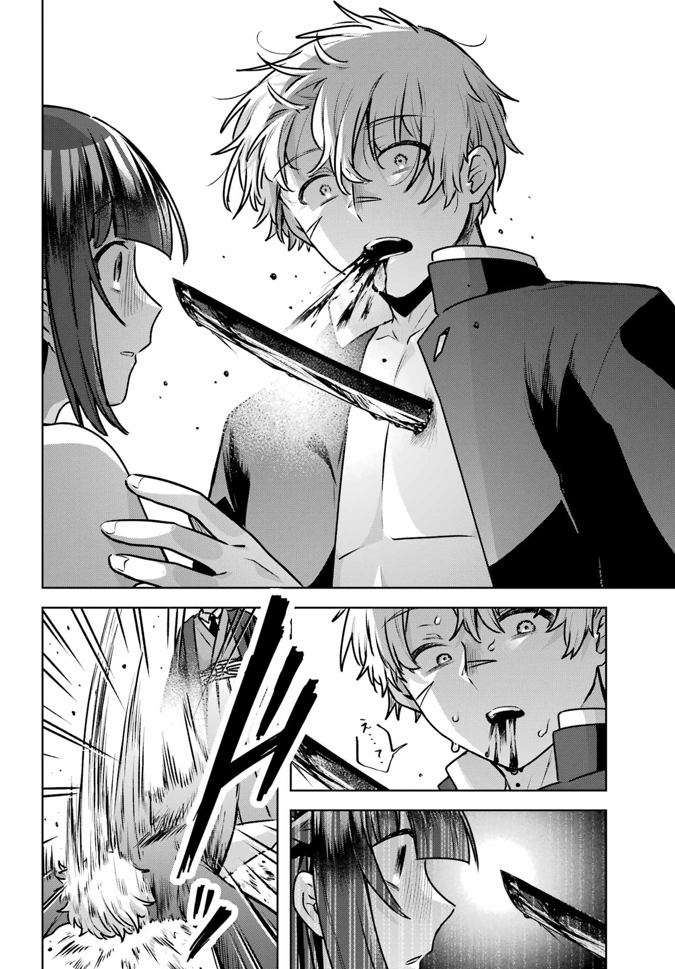 Outaru Kokan no Kagayaki Yo Chapter 4 58ページ