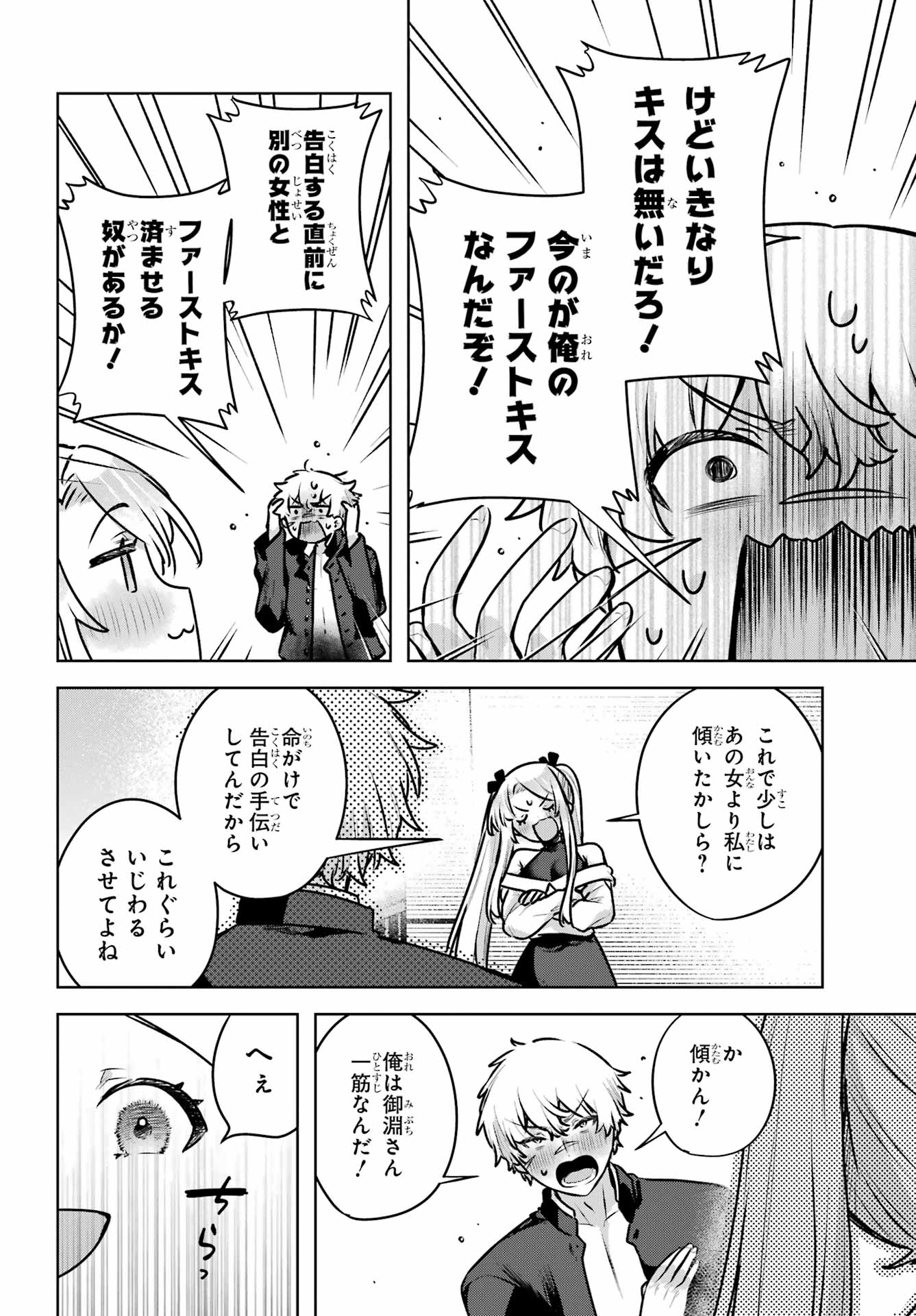 Outaru Kokan no Kagayaki Yo Chapter 4 10ページ