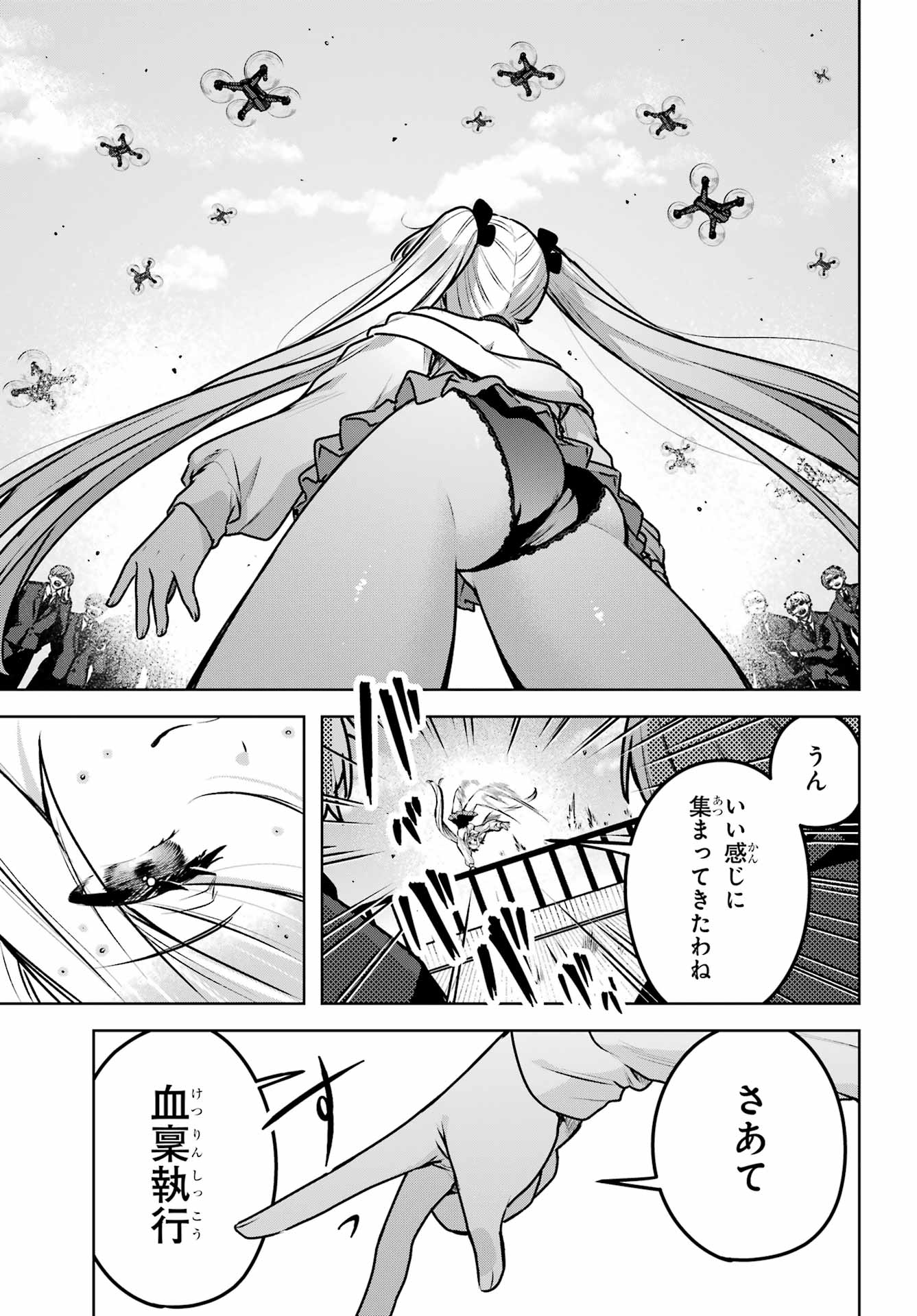 Outaru Kokan no Kagayaki Yo Chapter 5 11ページ