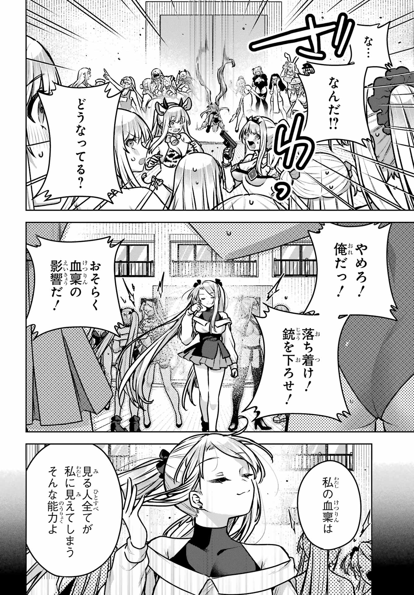 Outaru Kokan no Kagayaki Yo Chapter 5 14ページ