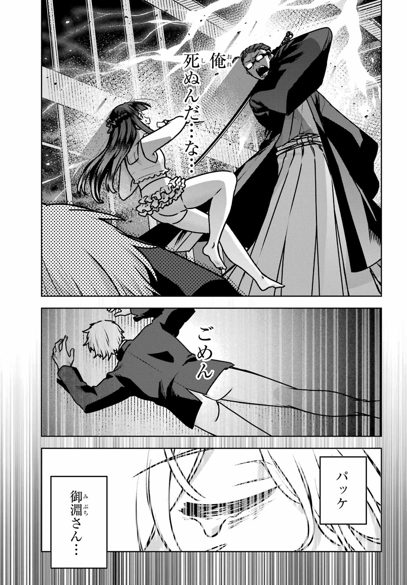 Outaru Kokan no Kagayaki Yo Chapter 5 17ページ