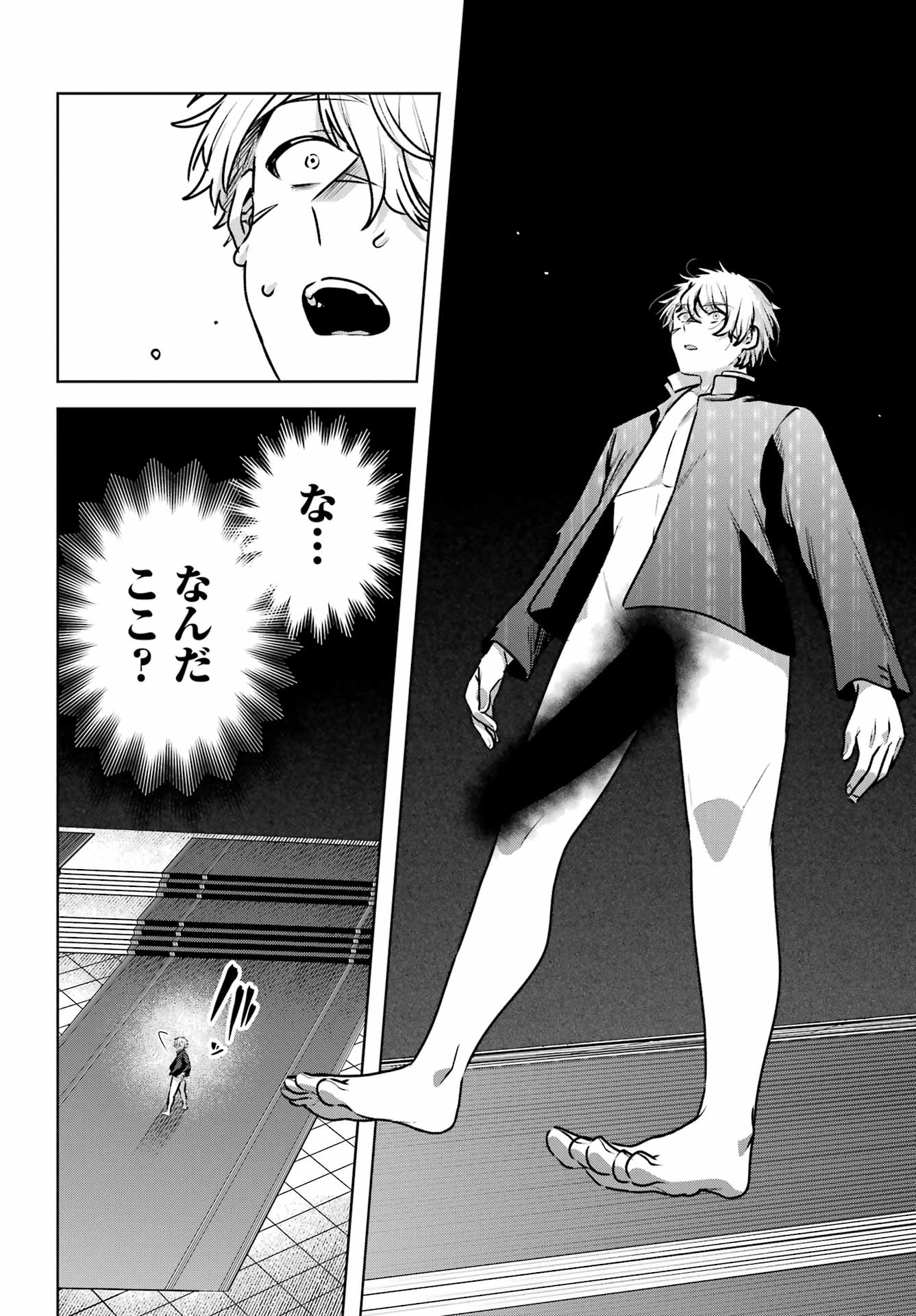 Outaru Kokan no Kagayaki Yo Chapter 5 18ページ