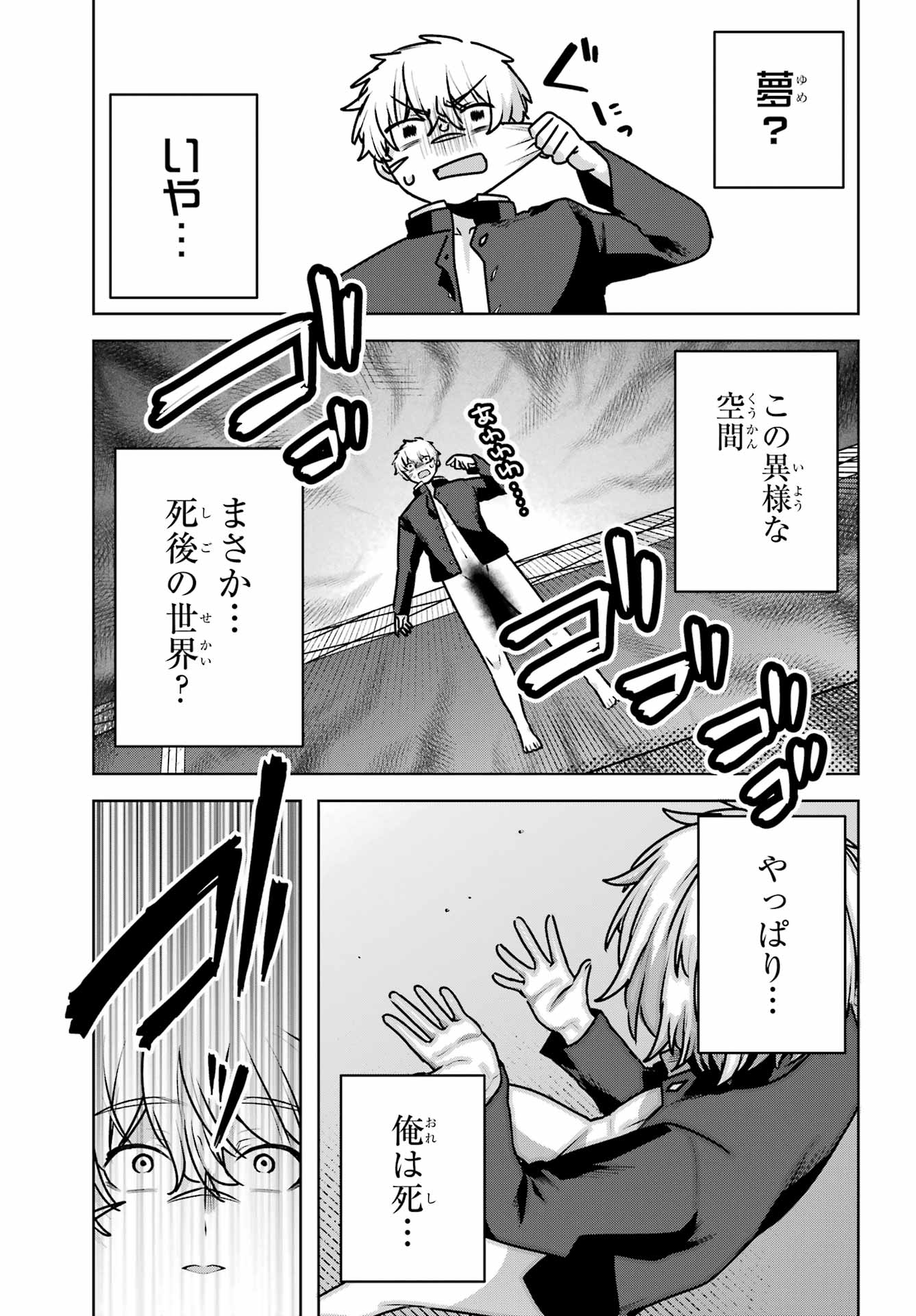 Outaru Kokan no Kagayaki Yo Chapter 5 19ページ