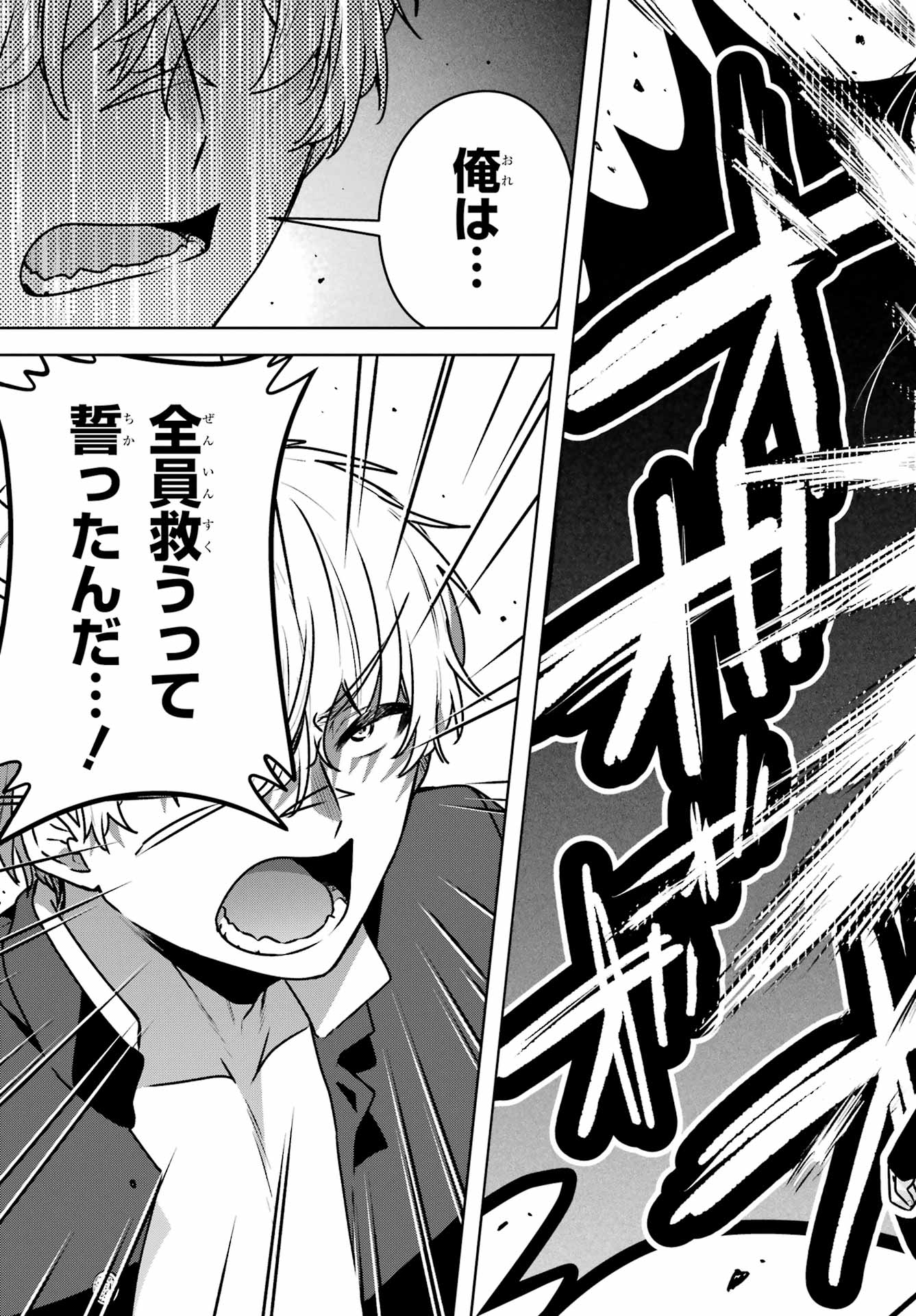 Outaru Kokan no Kagayaki Yo Chapter 5 35ページ