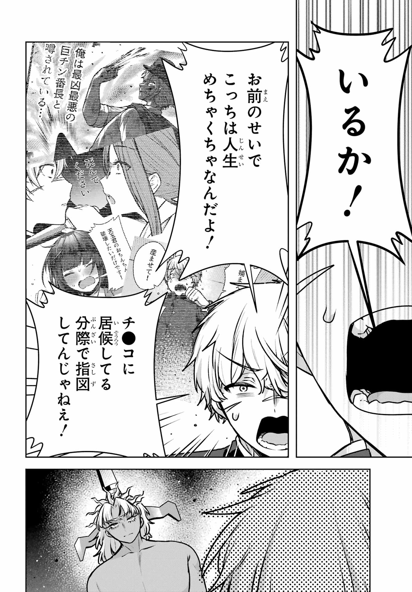 Outaru Kokan no Kagayaki Yo Chapter 5 38ページ