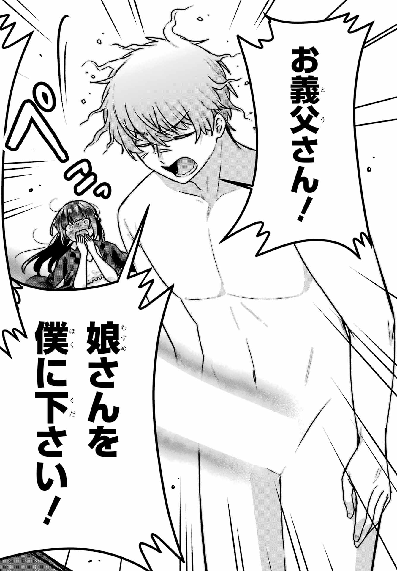 Outaru Kokan no Kagayaki Yo Chapter 5 52ページ
