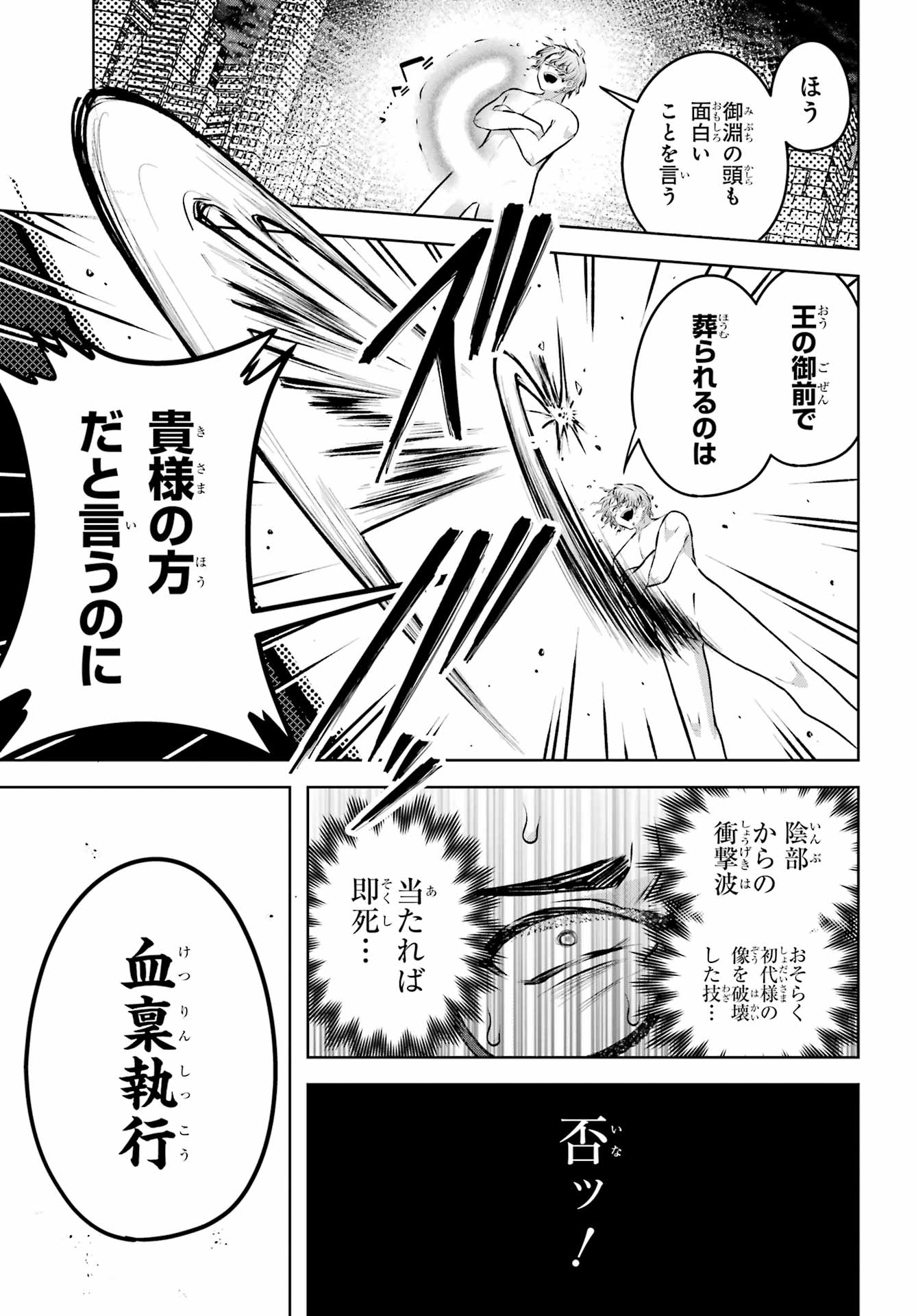 Outaru Kokan no Kagayaki Yo Chapter 6 13ページ