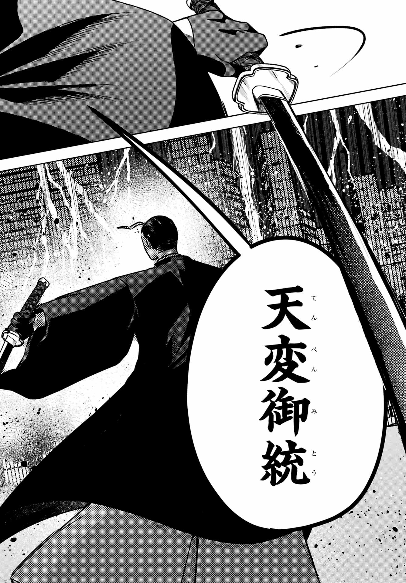 Outaru Kokan no Kagayaki Yo Chapter 6 14ページ