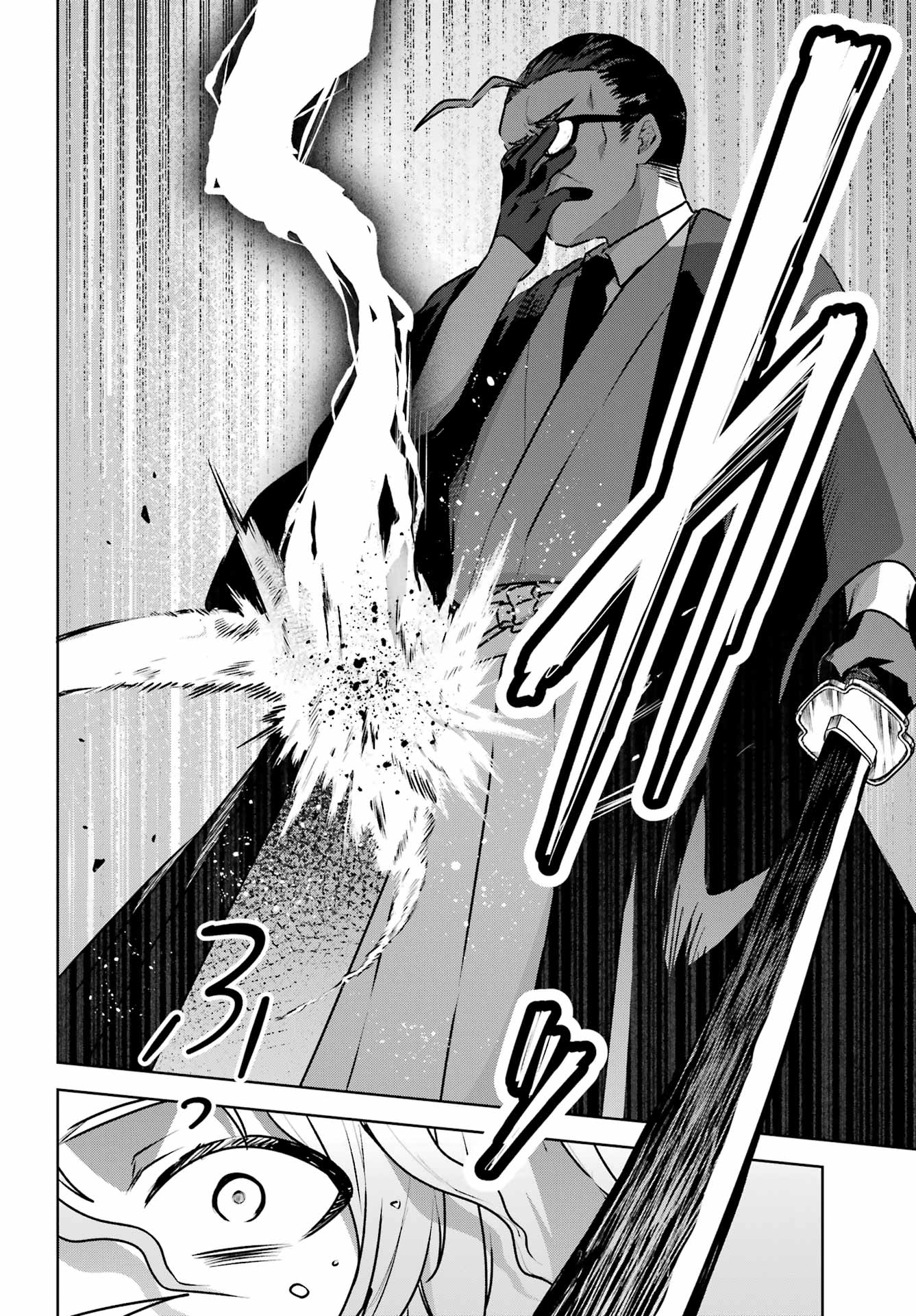 Outaru Kokan no Kagayaki Yo Chapter 6 16ページ