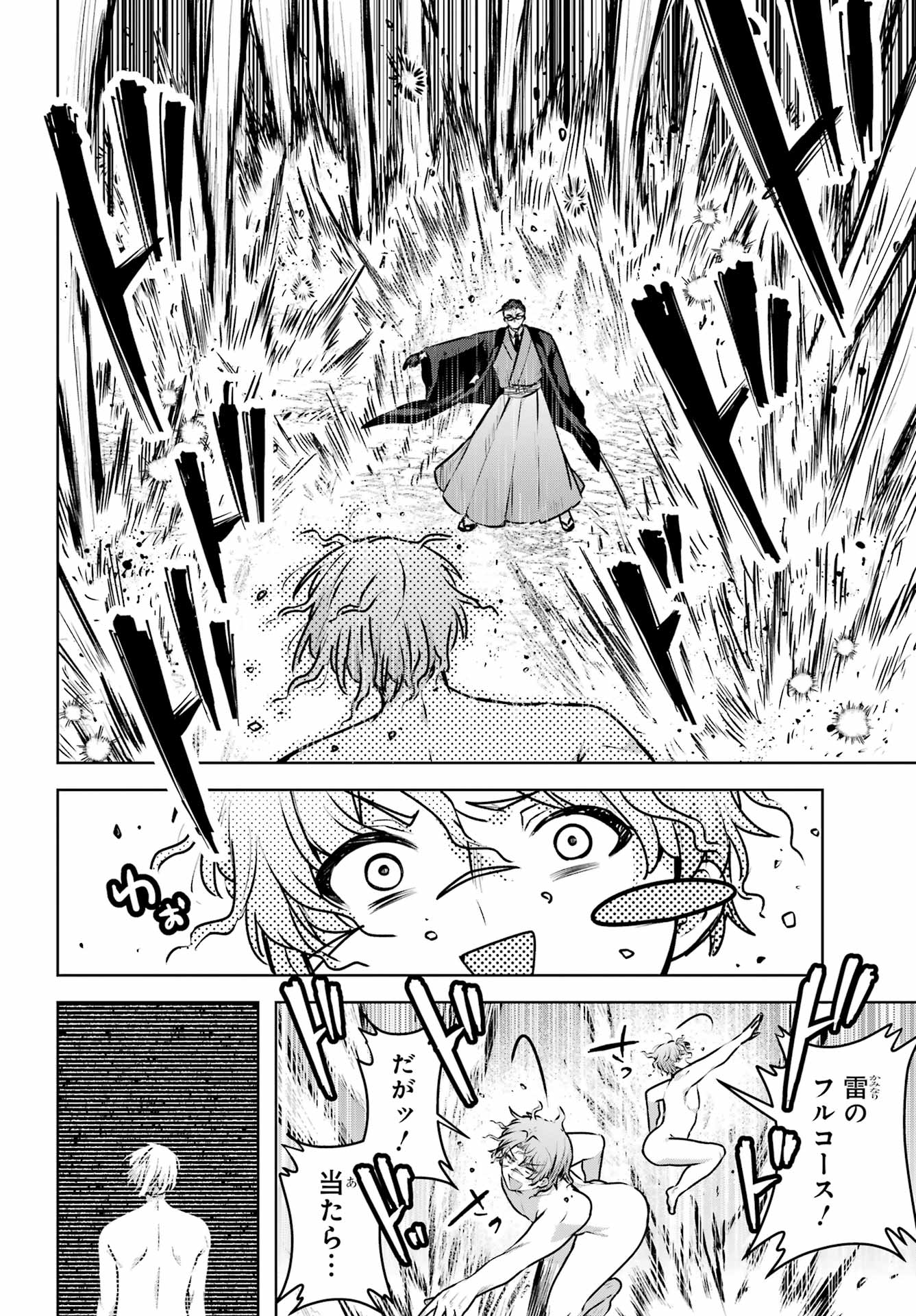 Outaru Kokan no Kagayaki Yo Chapter 6 18ページ