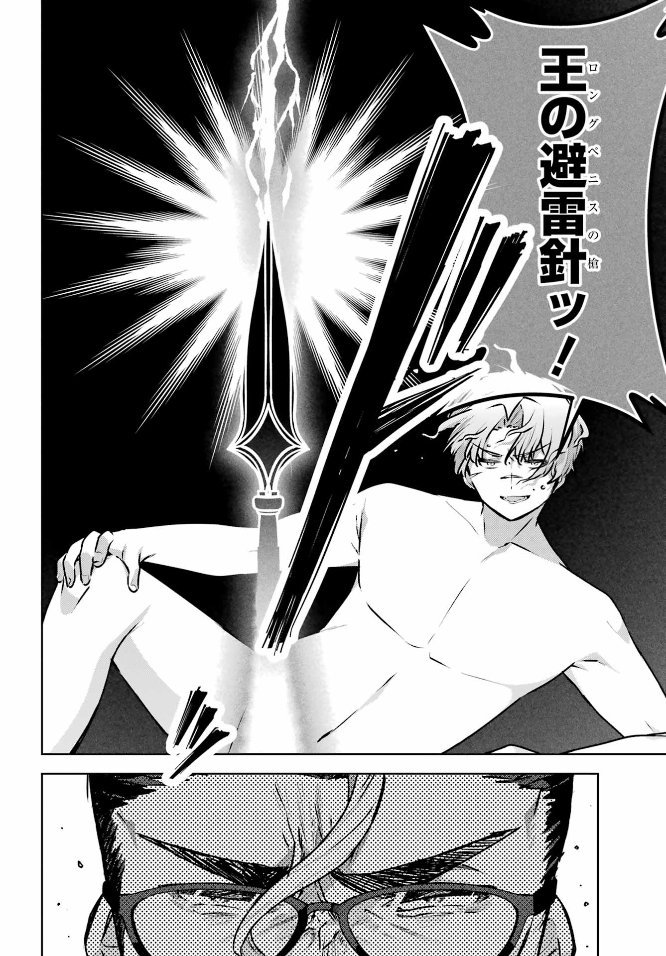 Outaru Kokan no Kagayaki Yo Chapter 6 20ページ