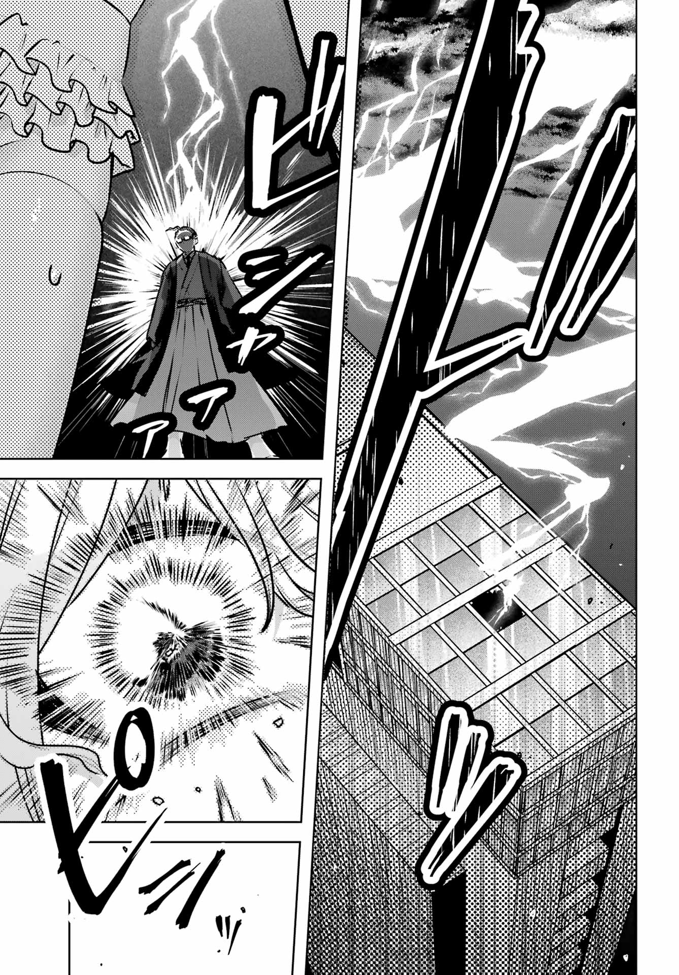 Outaru Kokan no Kagayaki Yo Chapter 6 3ページ