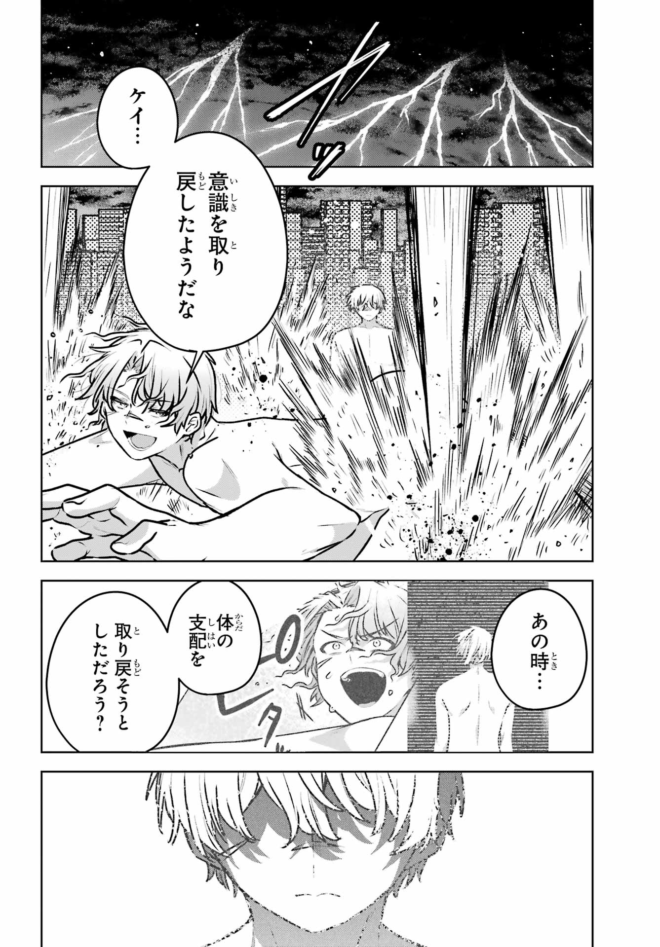 Outaru Kokan no Kagayaki Yo Chapter 6 26ページ