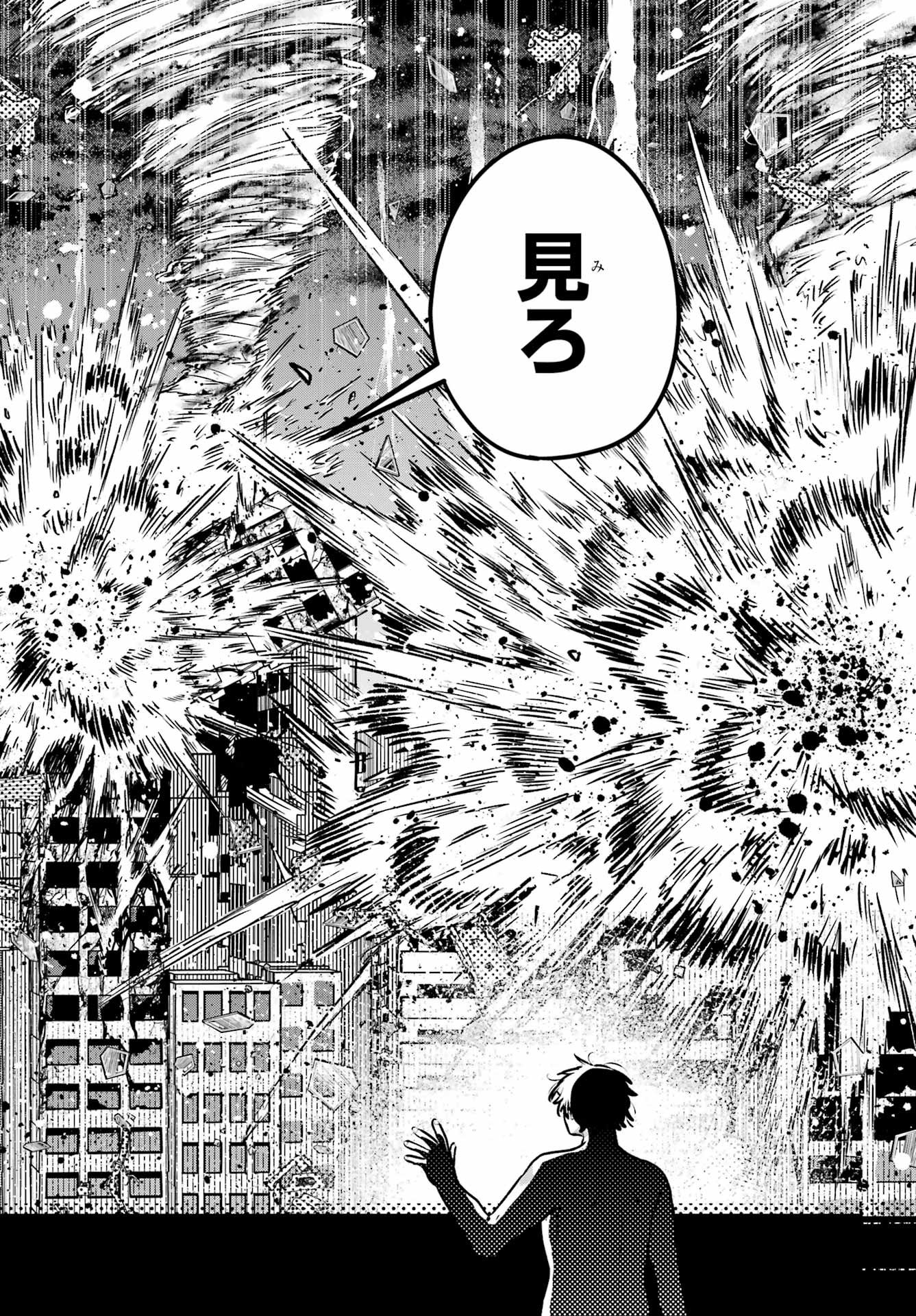 Outaru Kokan no Kagayaki Yo Chapter 6 34ページ