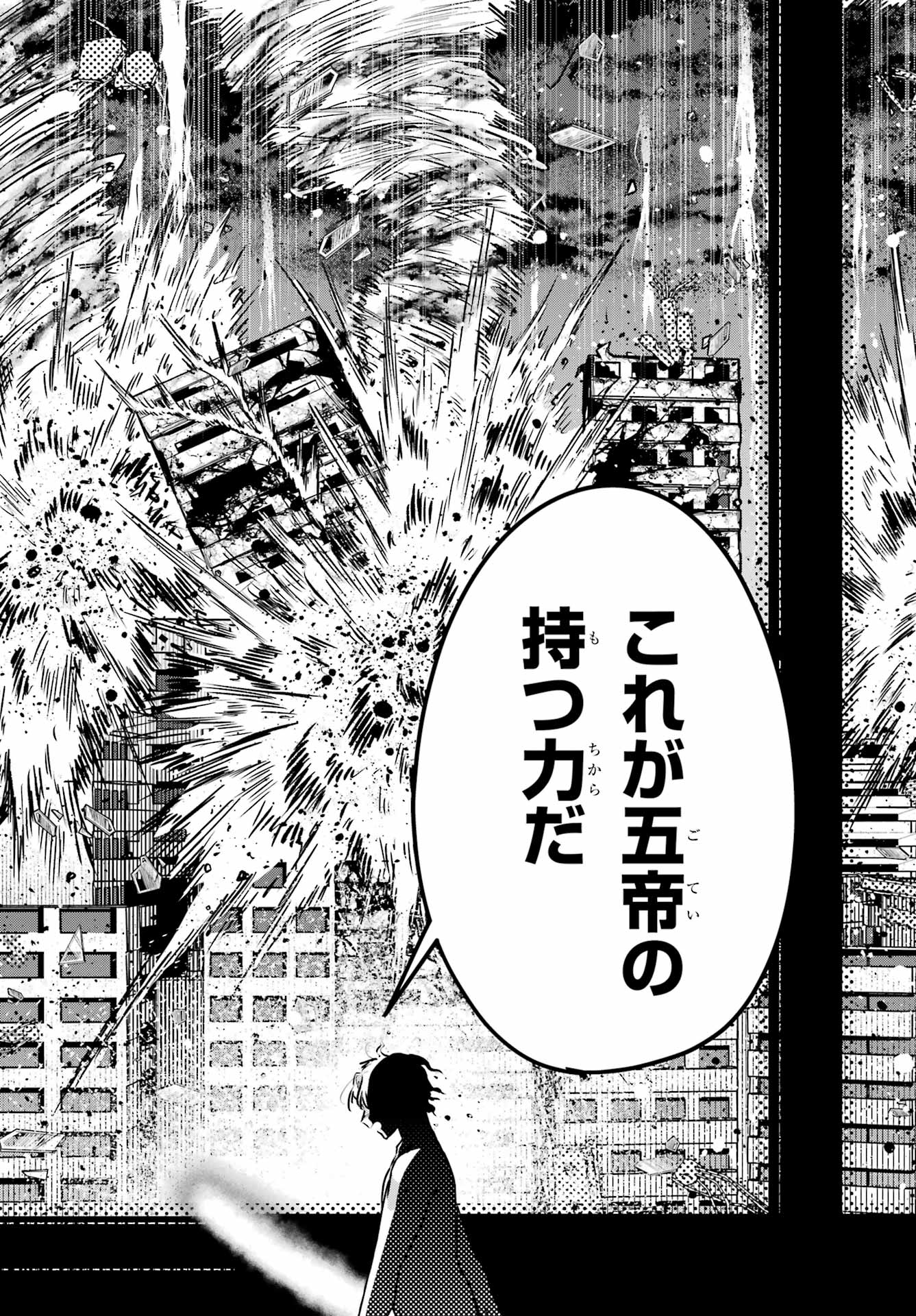 Outaru Kokan no Kagayaki Yo Chapter 6 35ページ