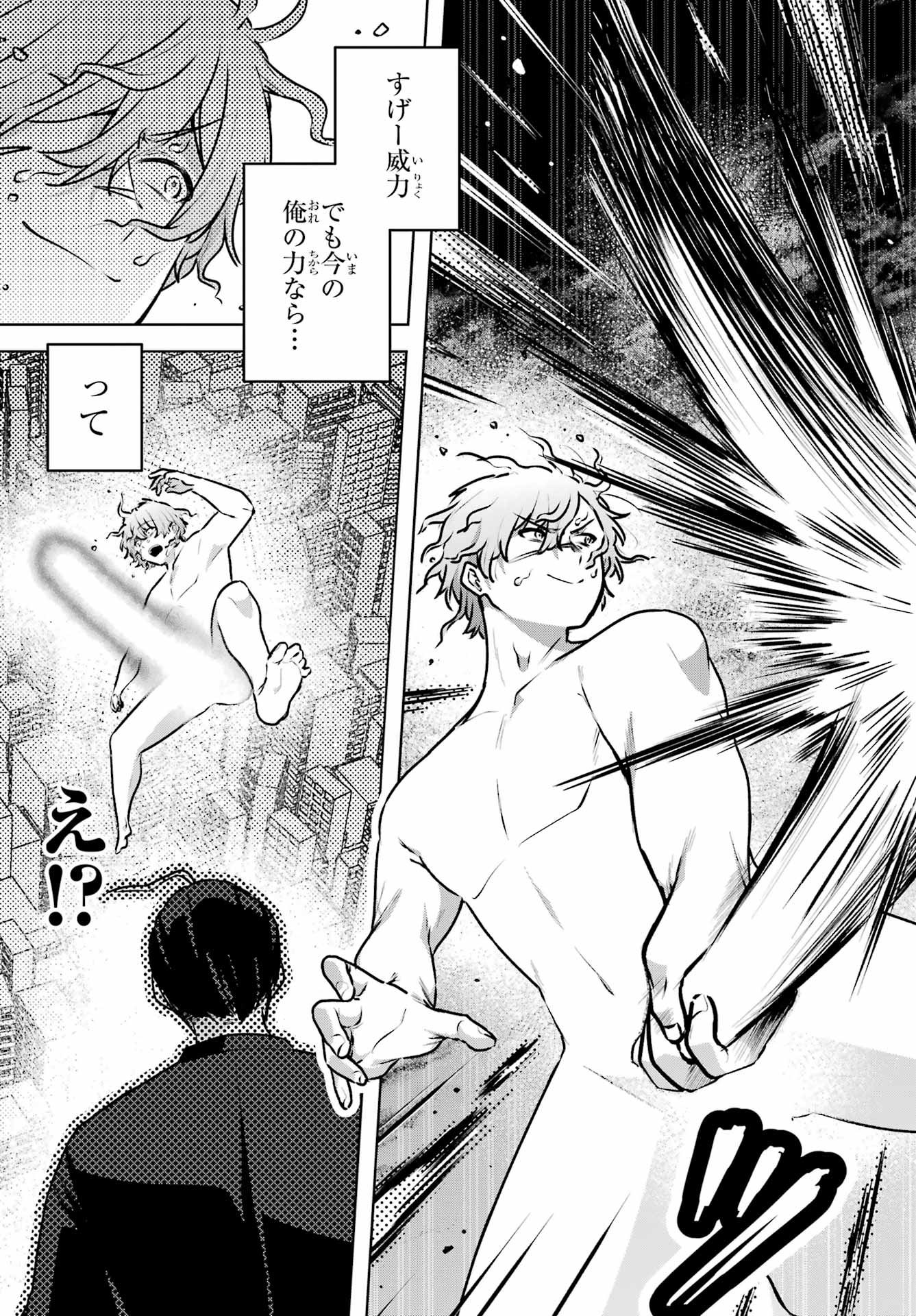 Outaru Kokan no Kagayaki Yo Chapter 6 5ページ