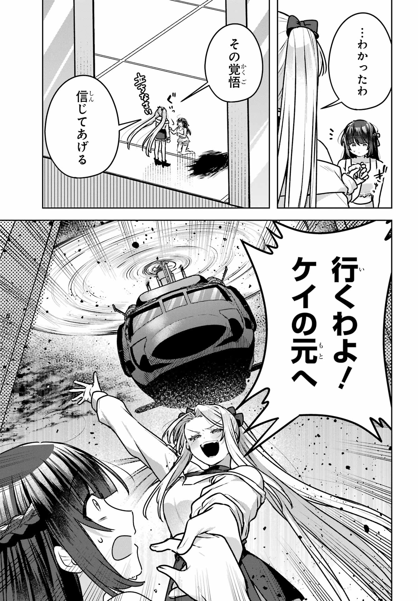 Outaru Kokan no Kagayaki Yo Chapter 6 41ページ